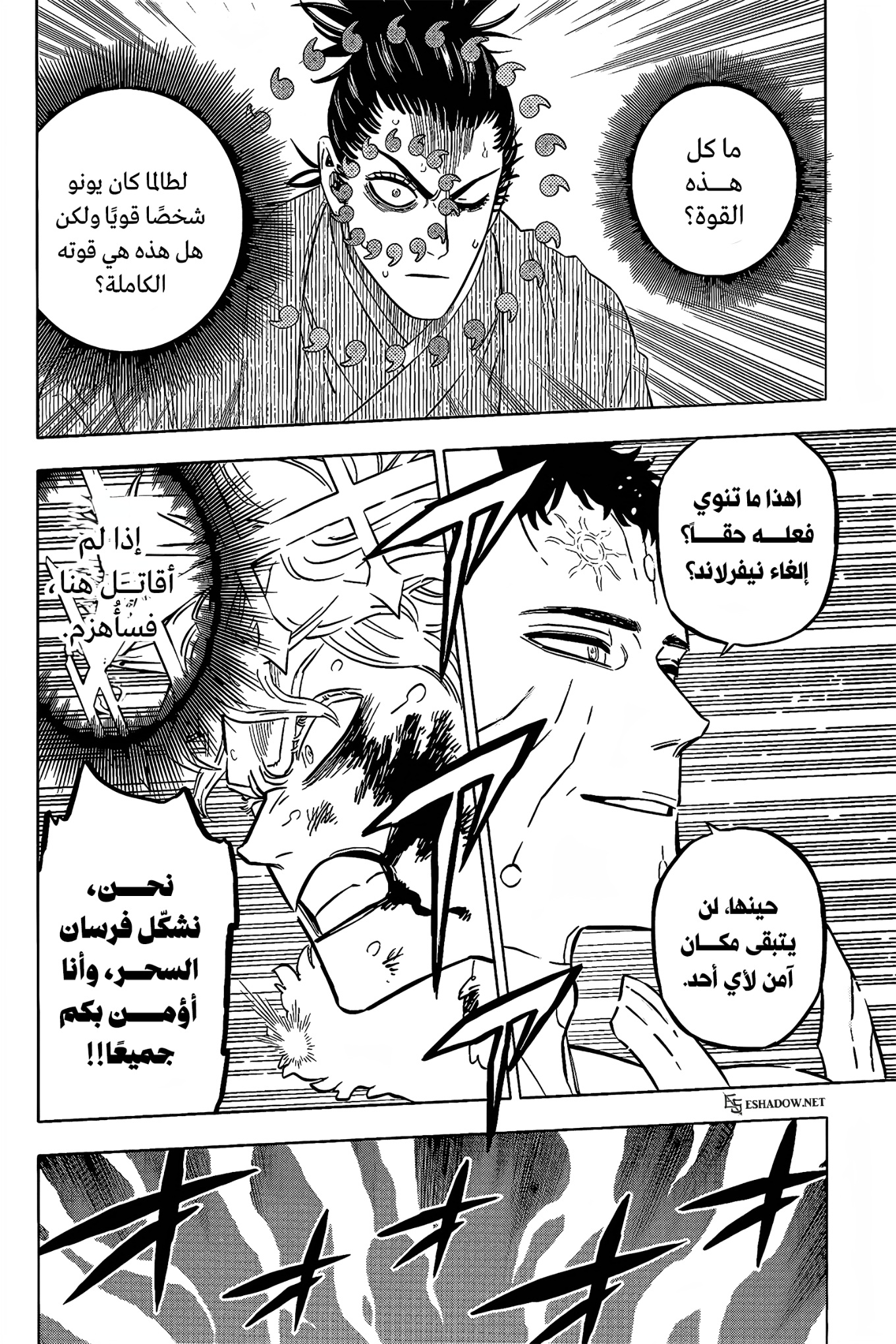 Black Clover: Chapter 380 - Page 8