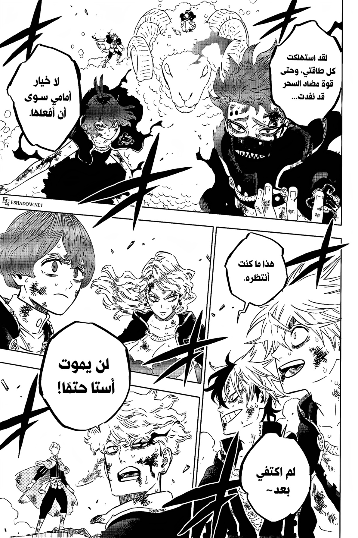 Black Clover: Chapter 380 - Page 10