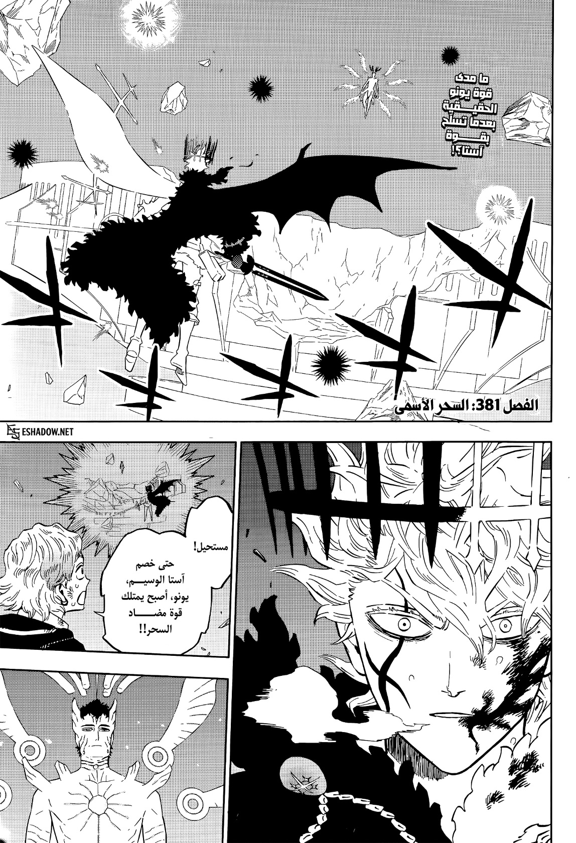 Black Clover: Chapter 381 - Page 1