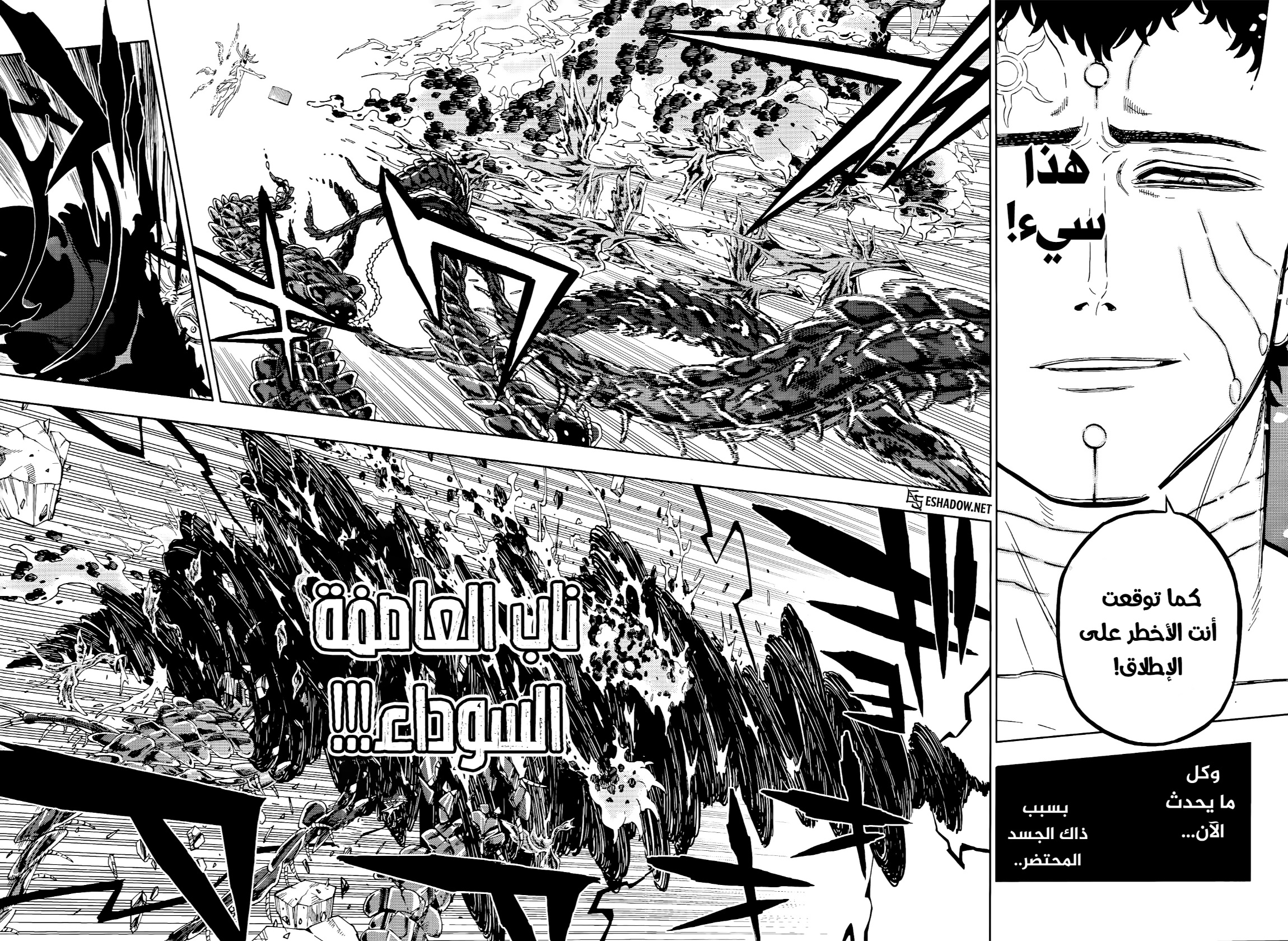 Black Clover: Chapter 381 - Page 2