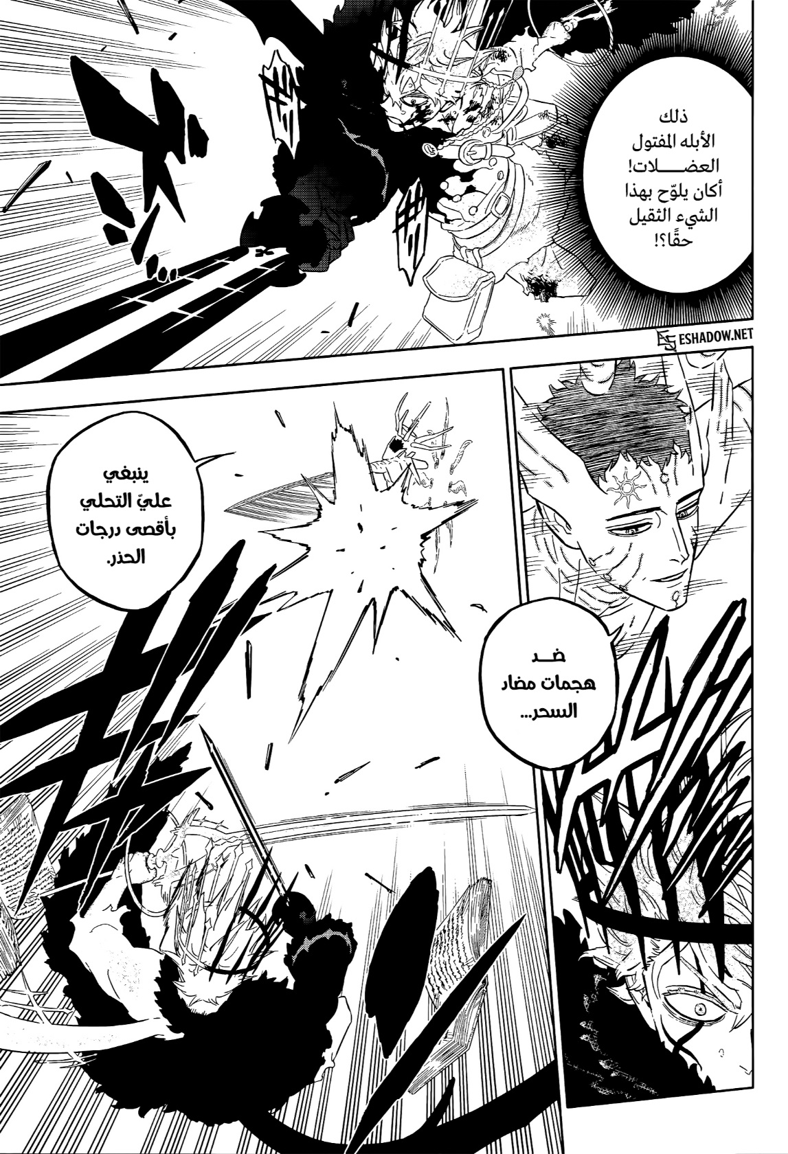 Black Clover: Chapter 381 - Page 4