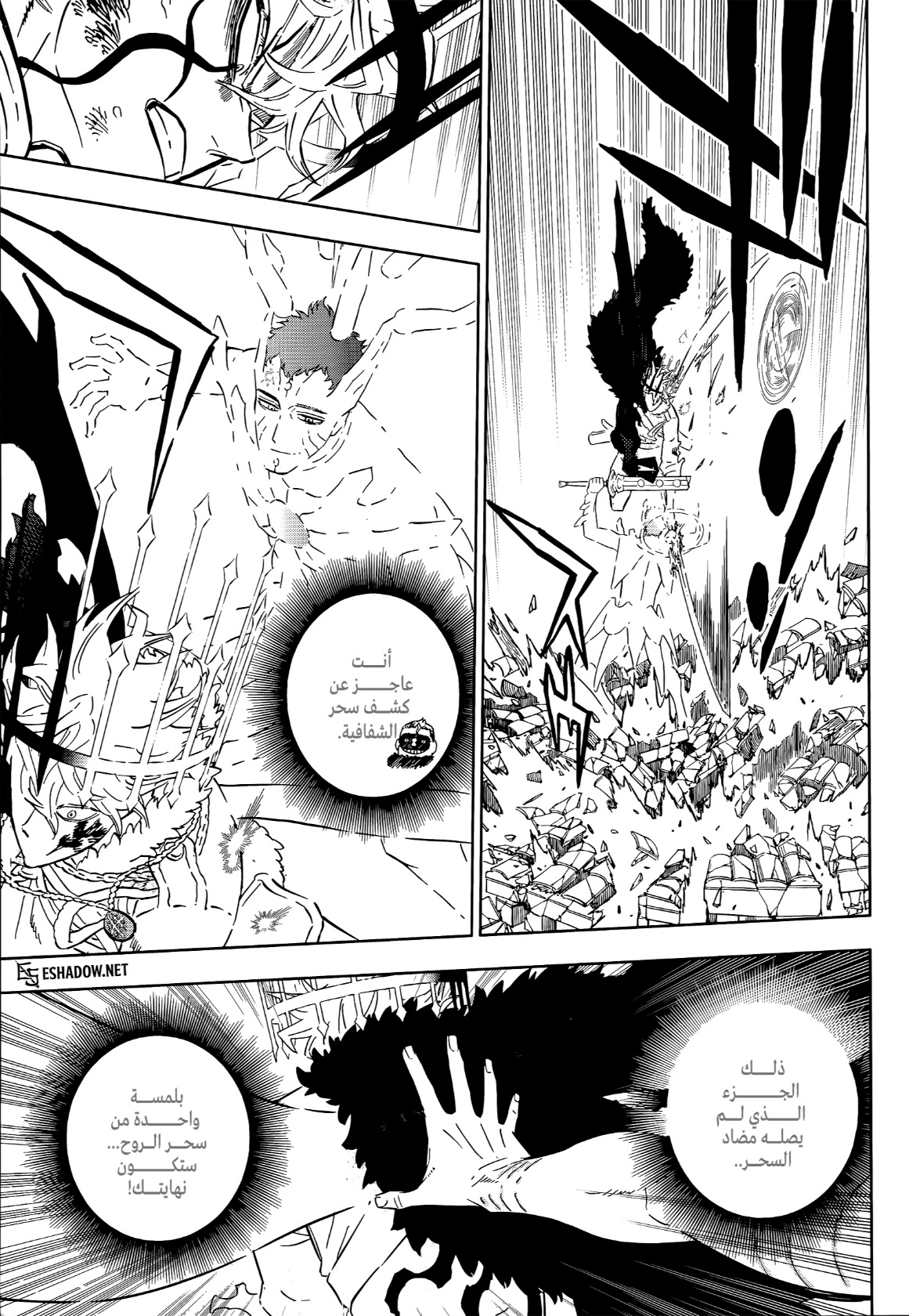 Black Clover: Chapter 381 - Page 7