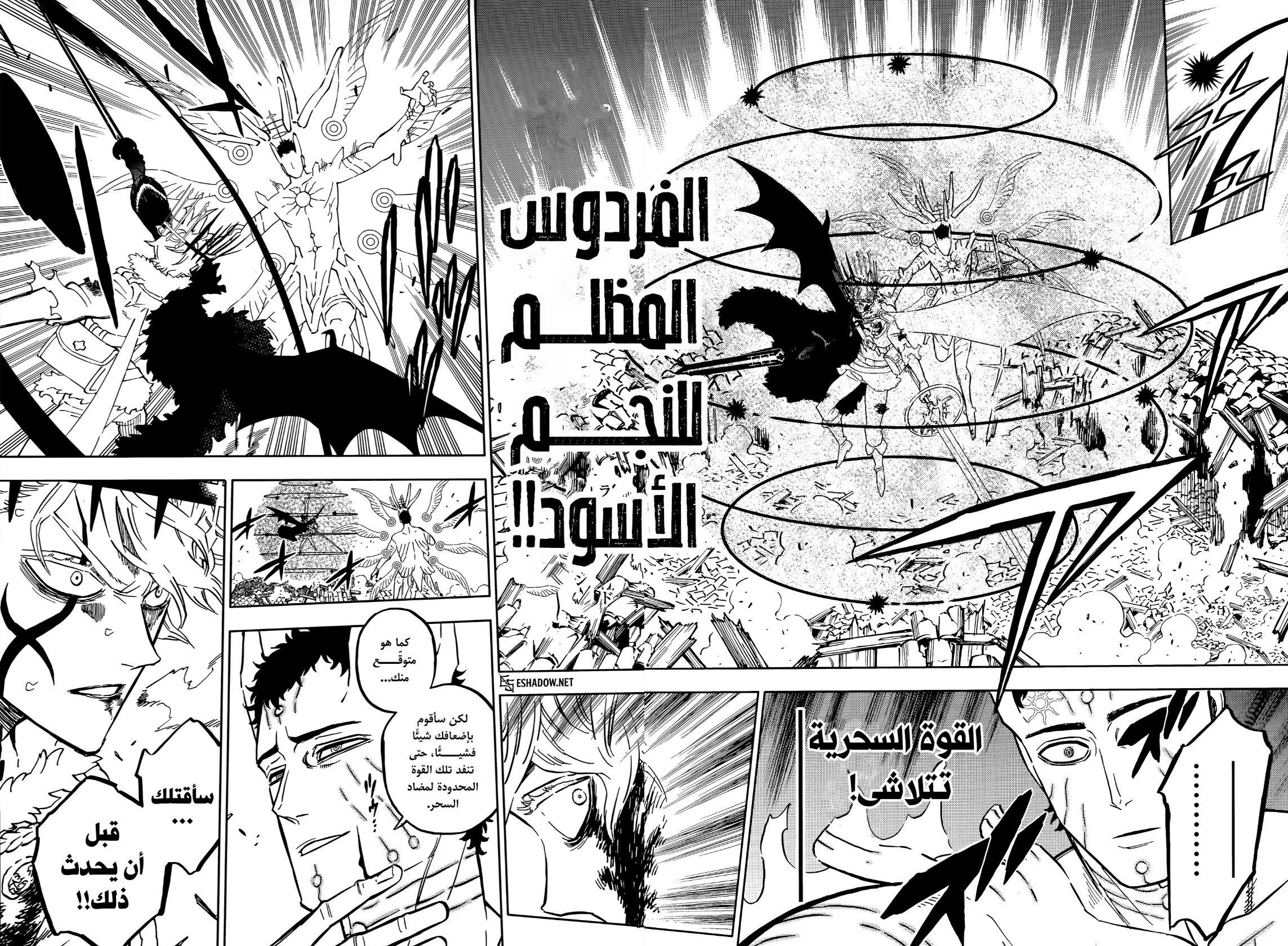 Black Clover: Chapter 381 - Page 8