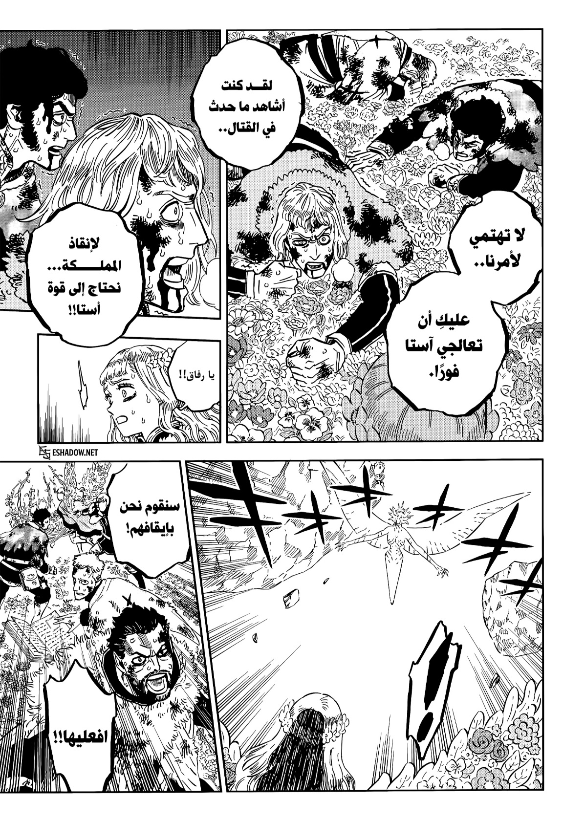 Black Clover: Chapter 381 - Page 12