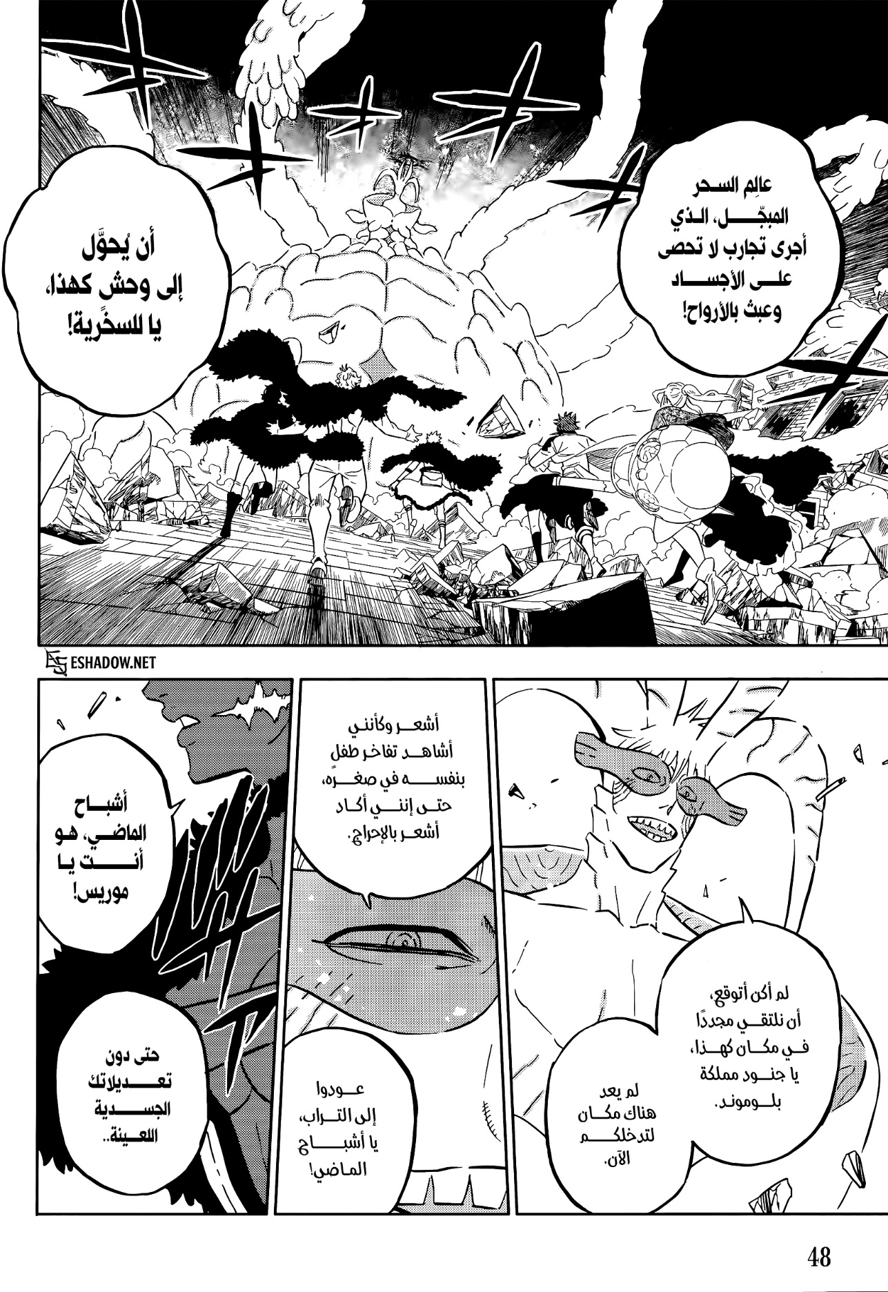 Black Clover: Chapter 382 - Page 2