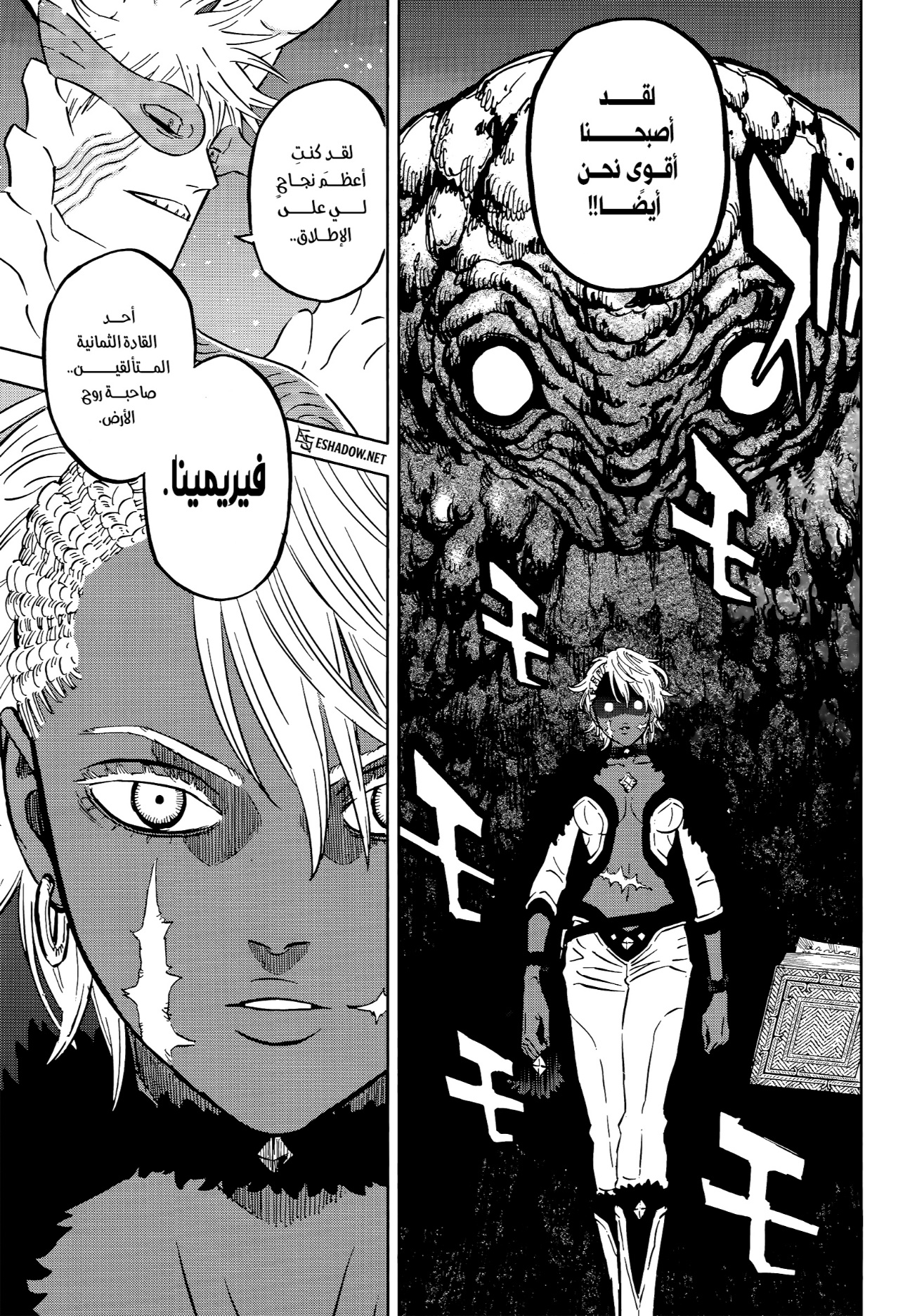 Black Clover: Chapter 382 - Page 3