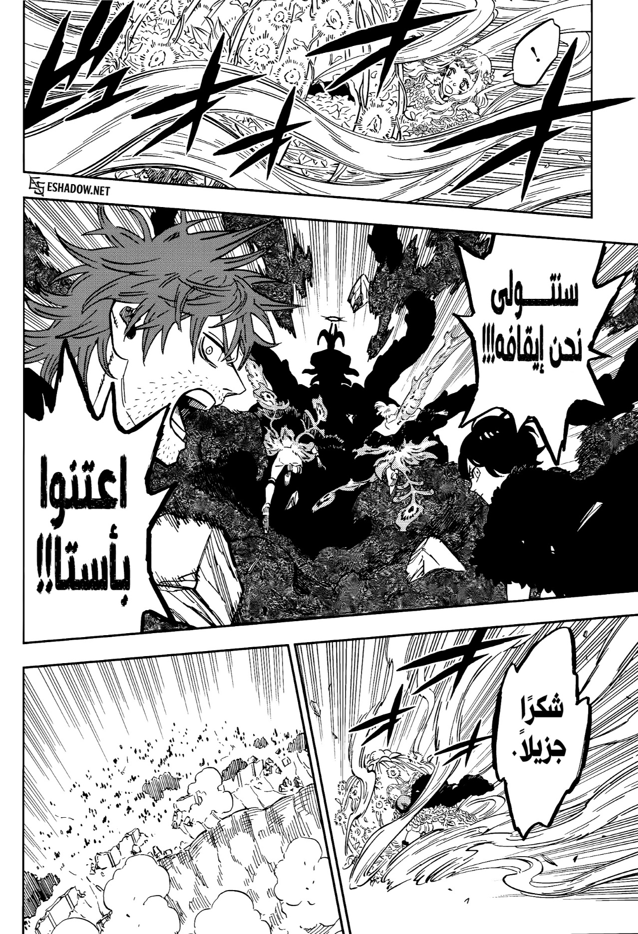 Black Clover: Chapter 382 - Page 5