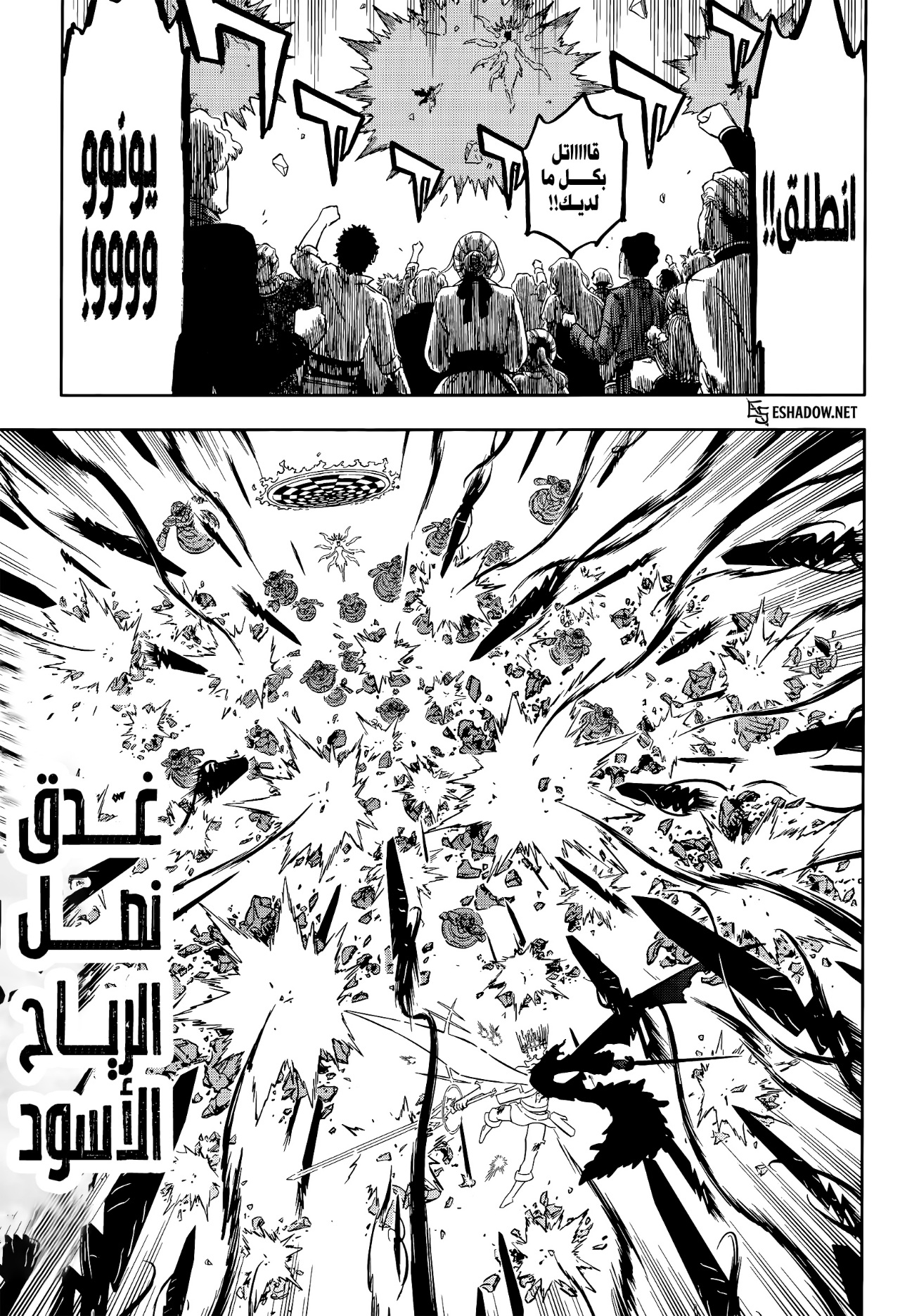 Black Clover: Chapter 382 - Page 6