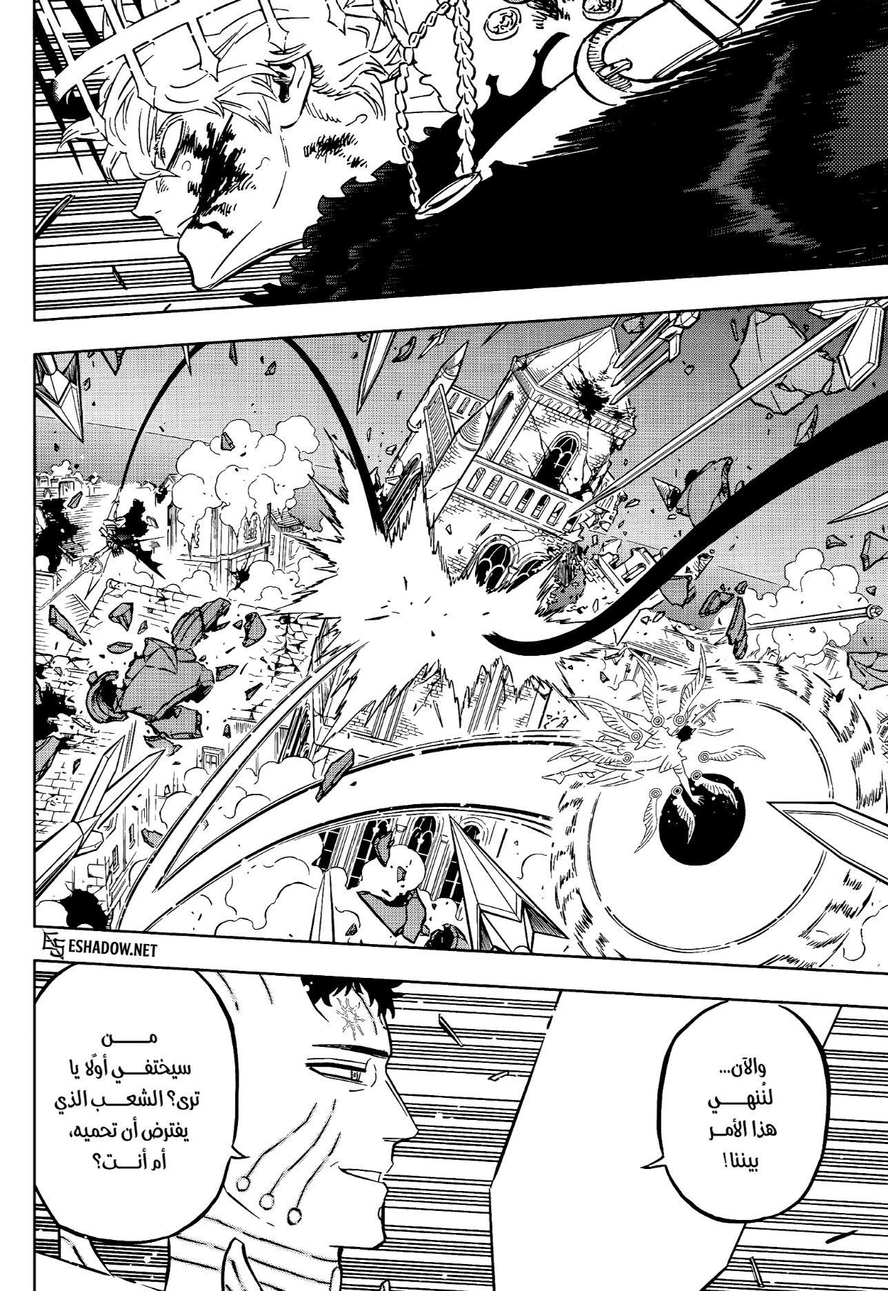 Black Clover: Chapter 382 - Page 7