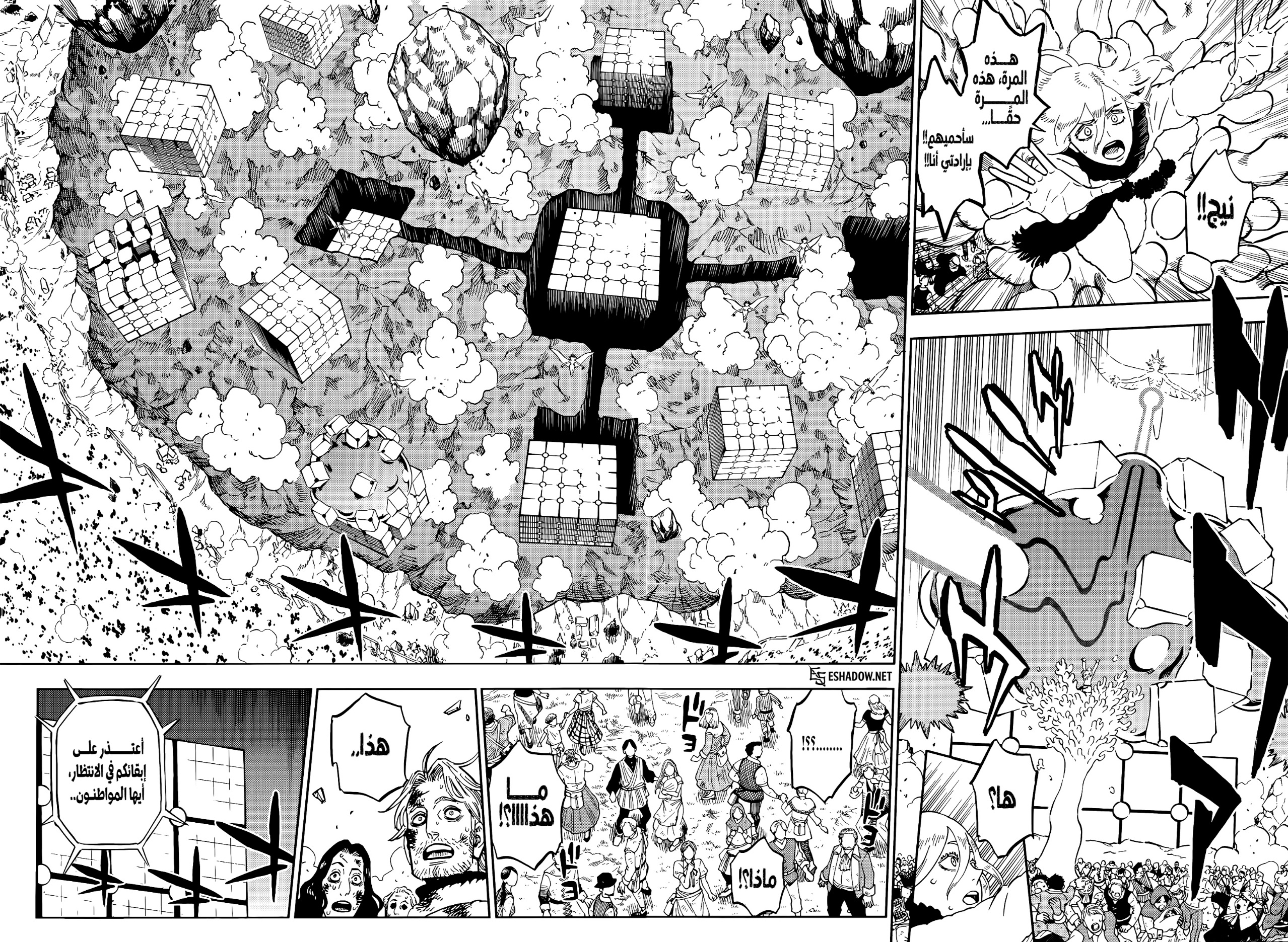 Black Clover: Chapter 382 - Page 9