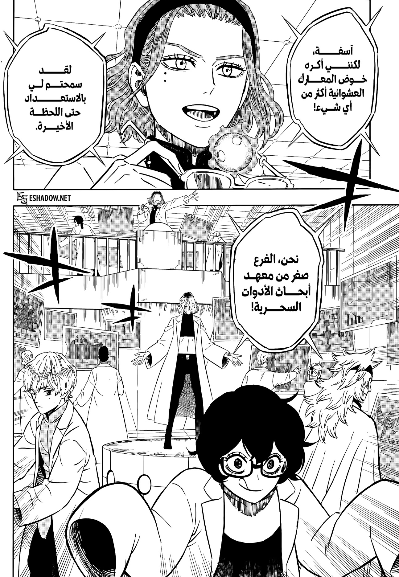 Black Clover: Chapter 382 - Page 10