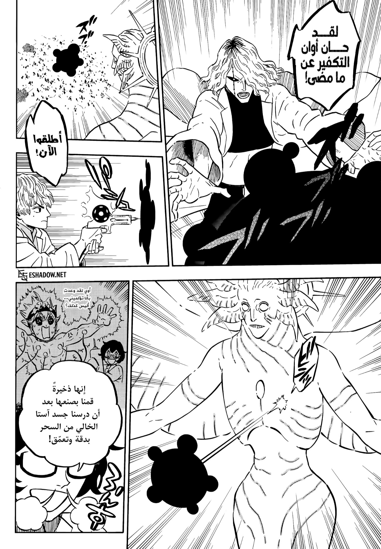 Black Clover: Chapter 382 - Page 12