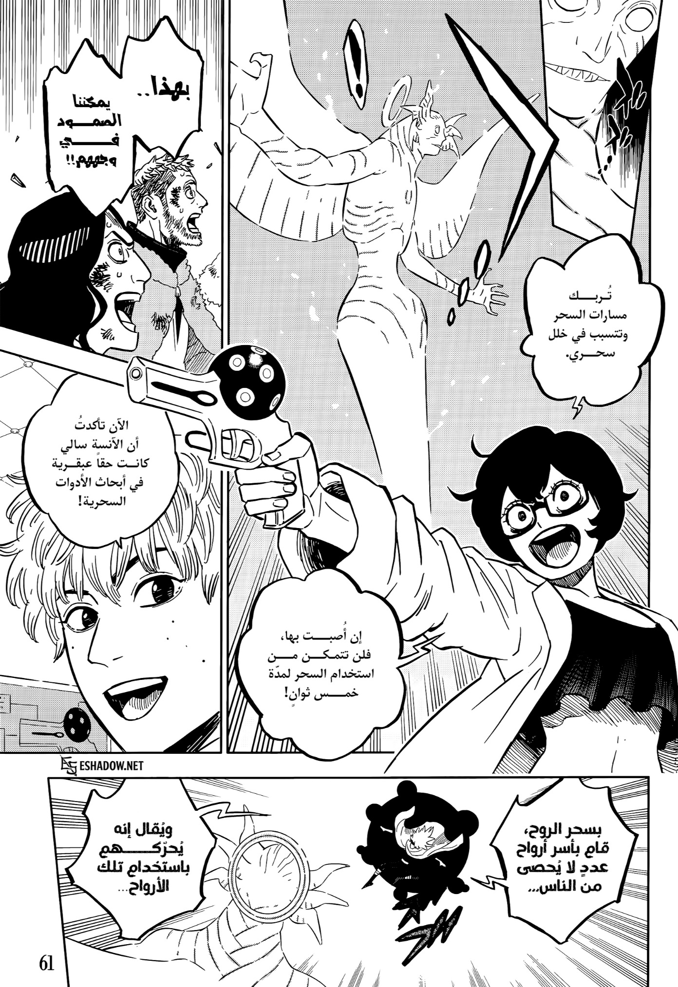 Black Clover: Chapter 382 - Page 13