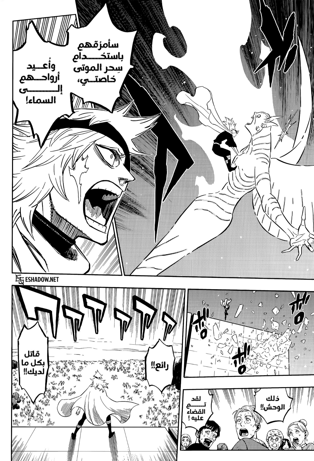 Black Clover: Chapter 382 - Page 14