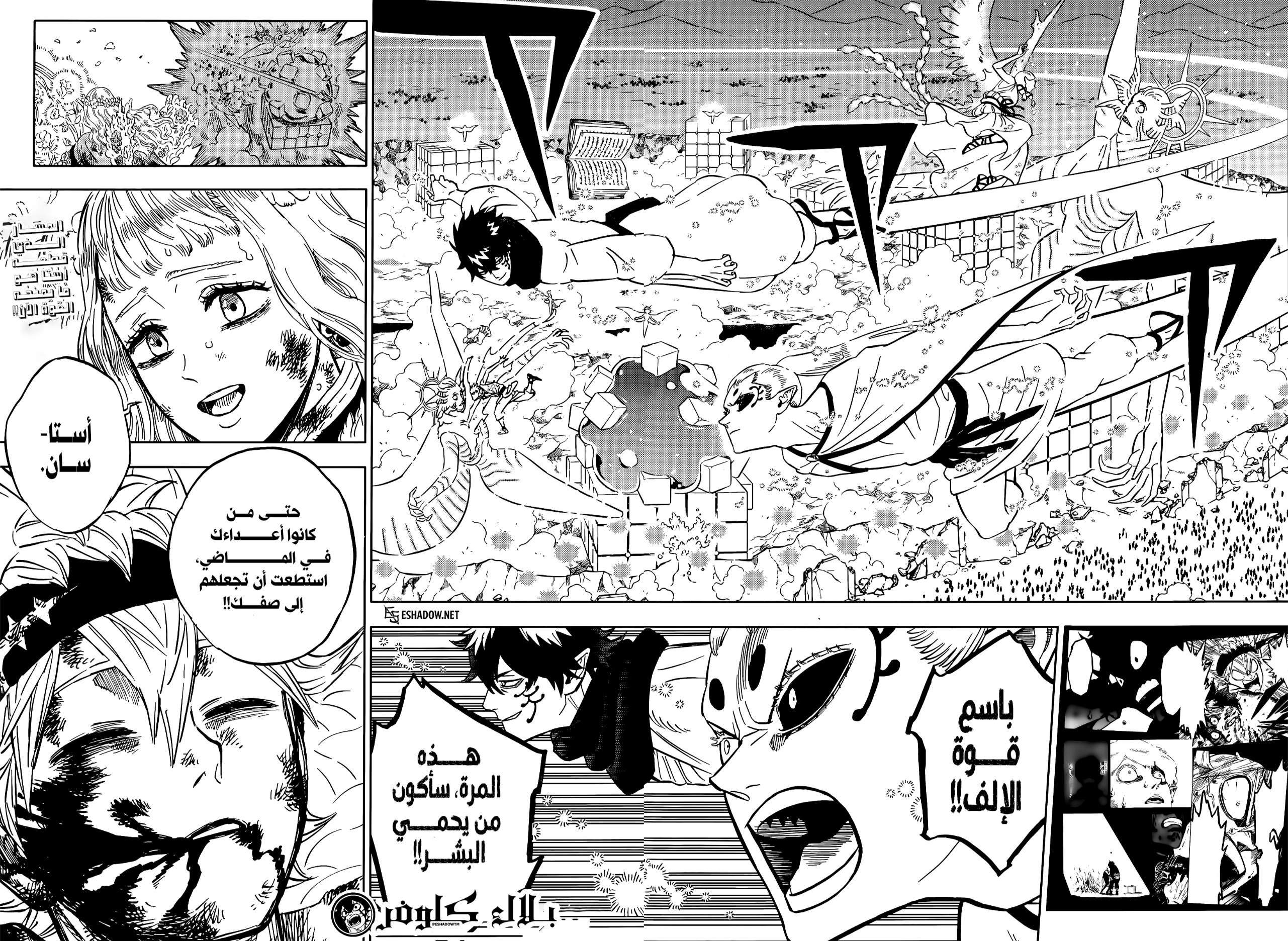 Black Clover: Chapter 382 - Page 16