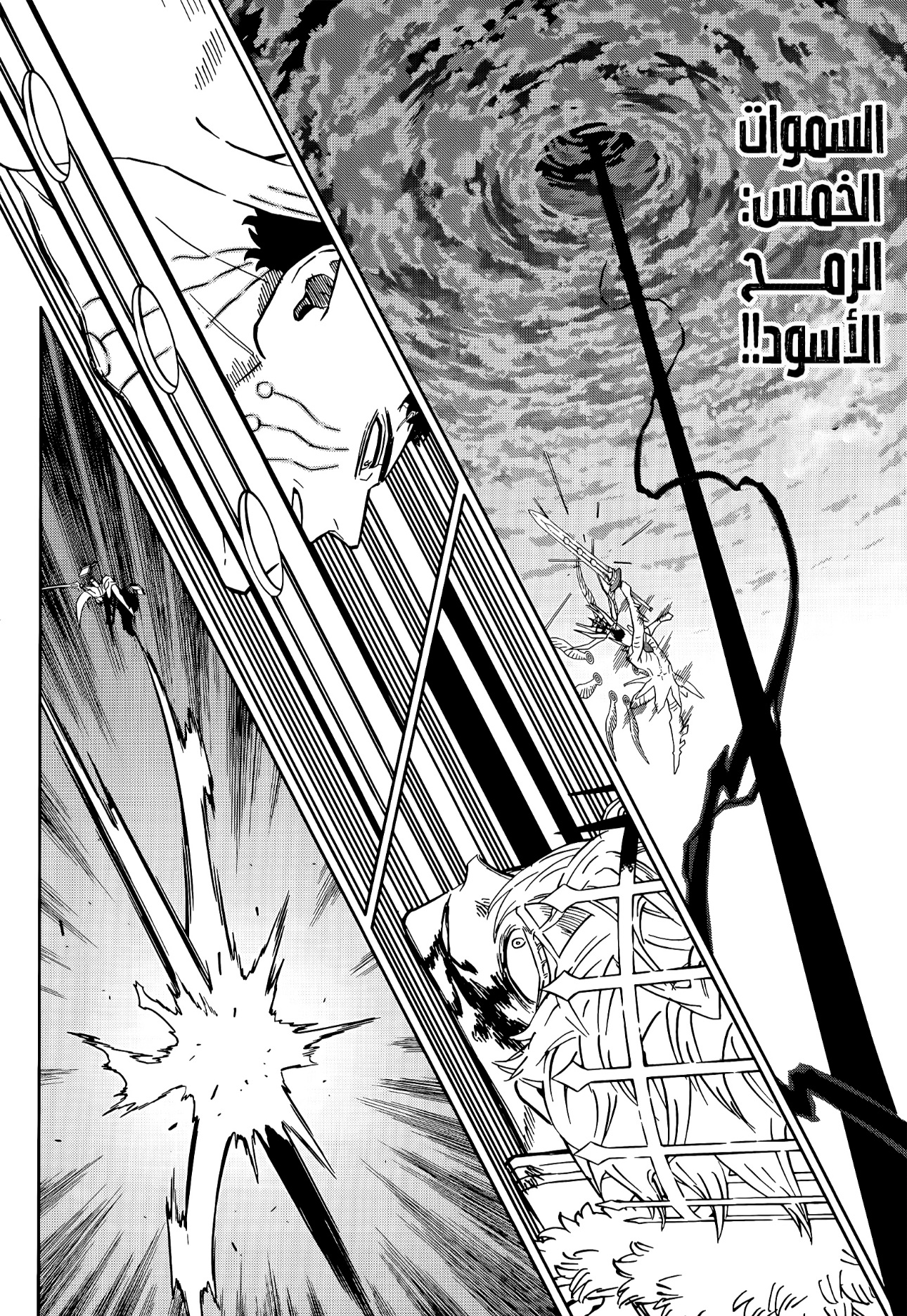 Black Clover: Chapter 383 - Page 4