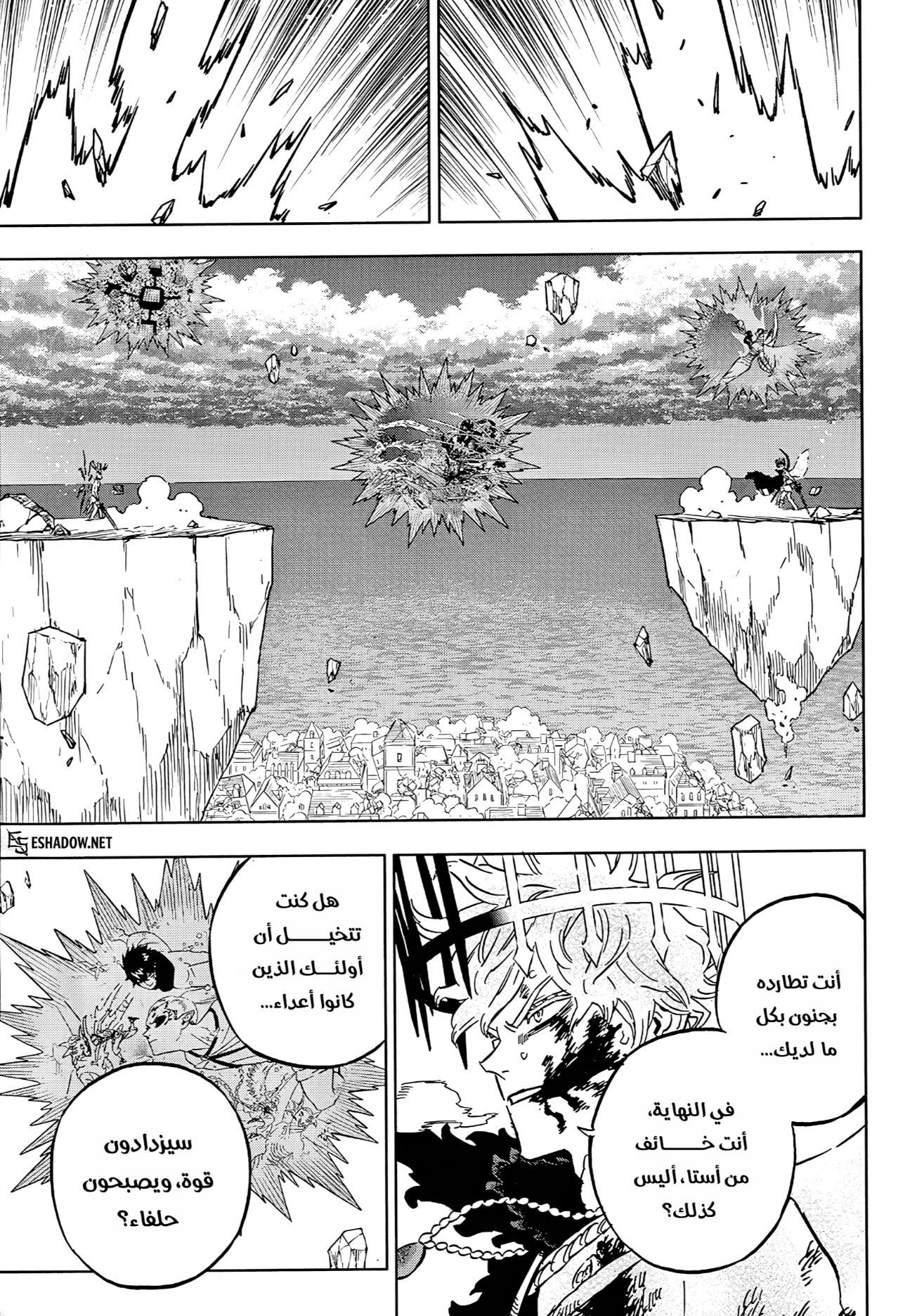 Black Clover: Chapter 383 - Page 5