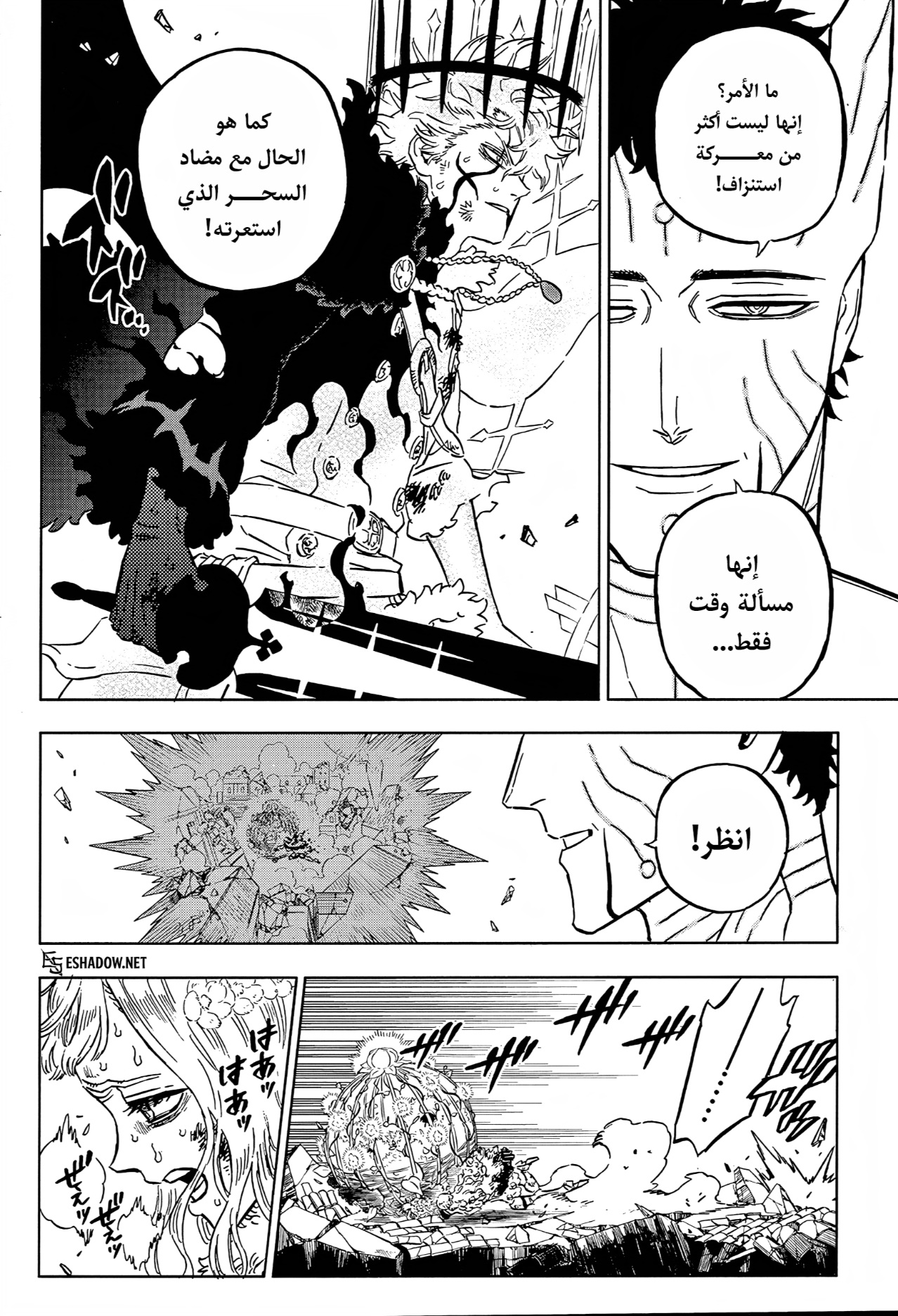 Black Clover: Chapter 383 - Page 6