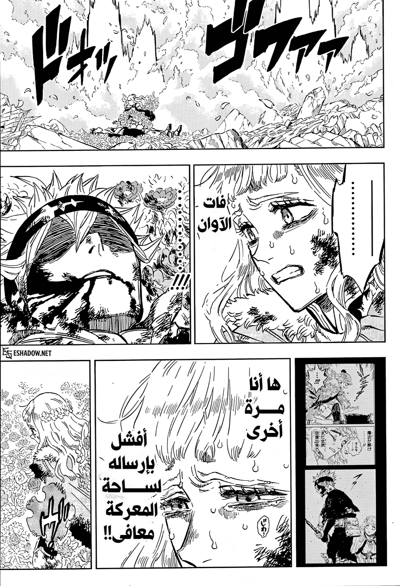 Black Clover: Chapter 383 - Page 13