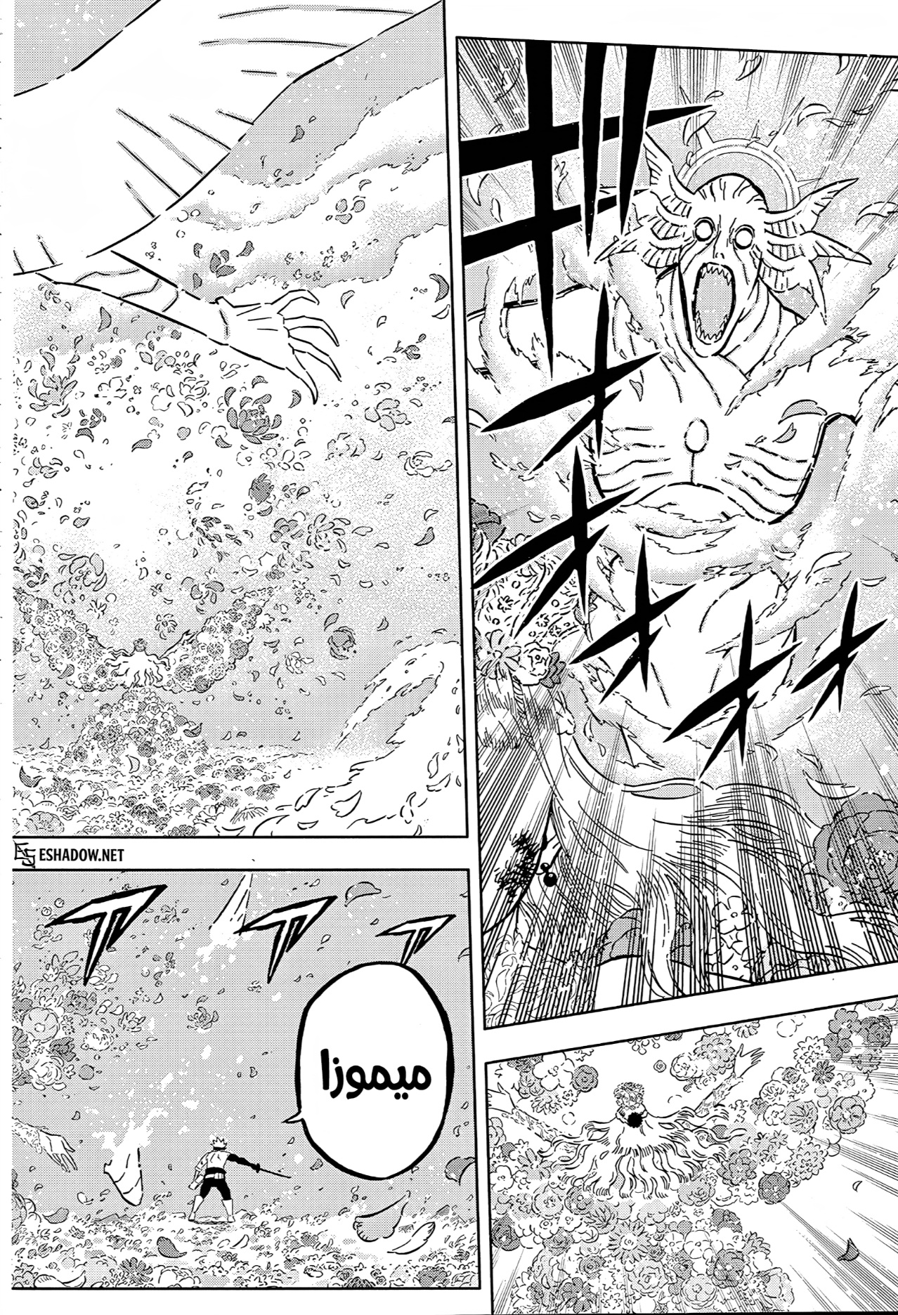 Black Clover: Chapter 383 - Page 16