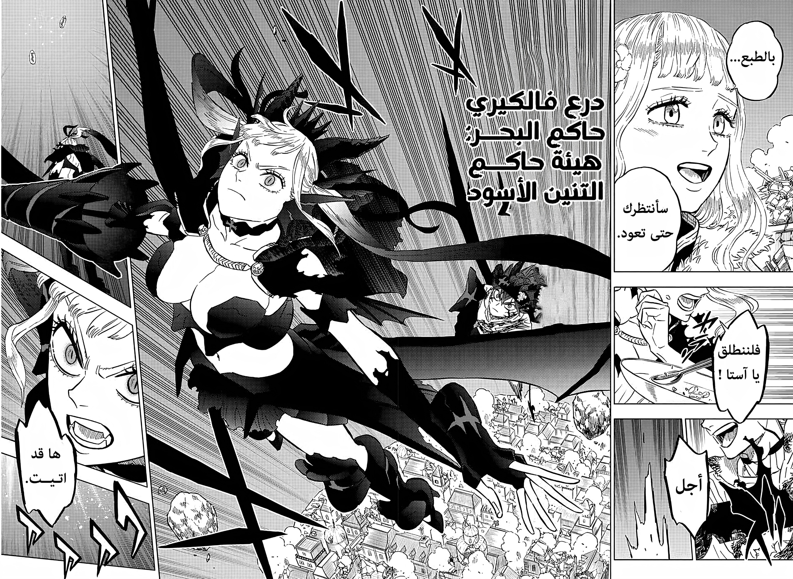 Black Clover: Chapter 384 - Page 5