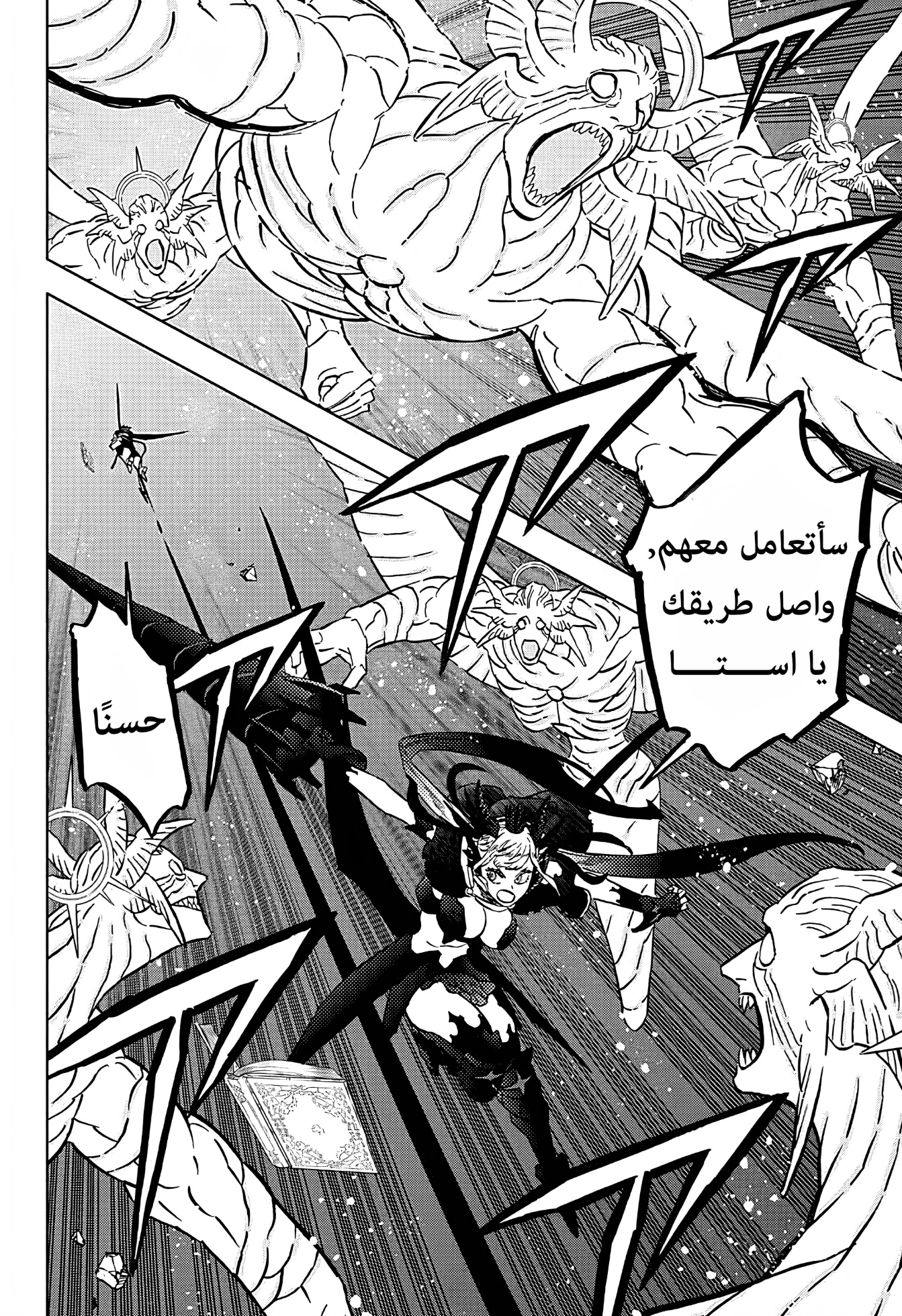 Black Clover: Chapter 384 - Page 6