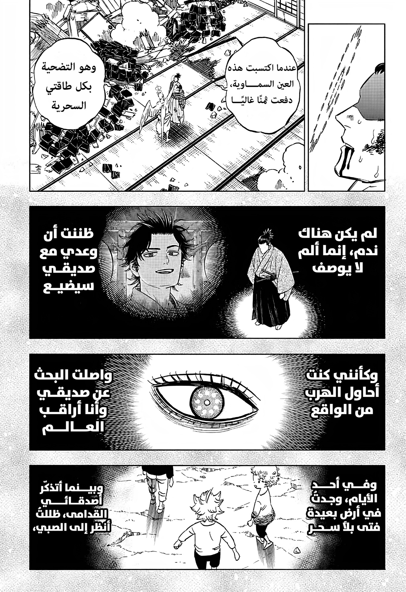 Black Clover: Chapter 384 - Page 9