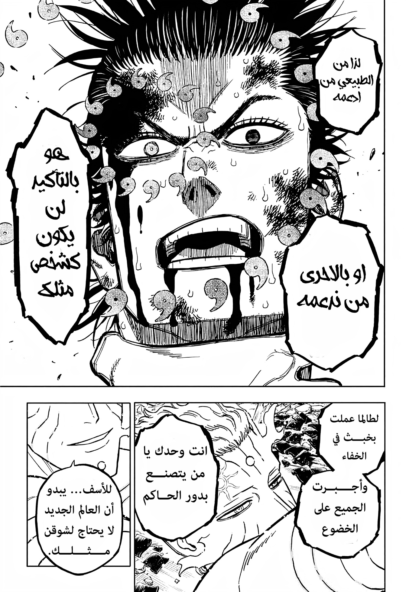 Black Clover: Chapter 384 - Page 11