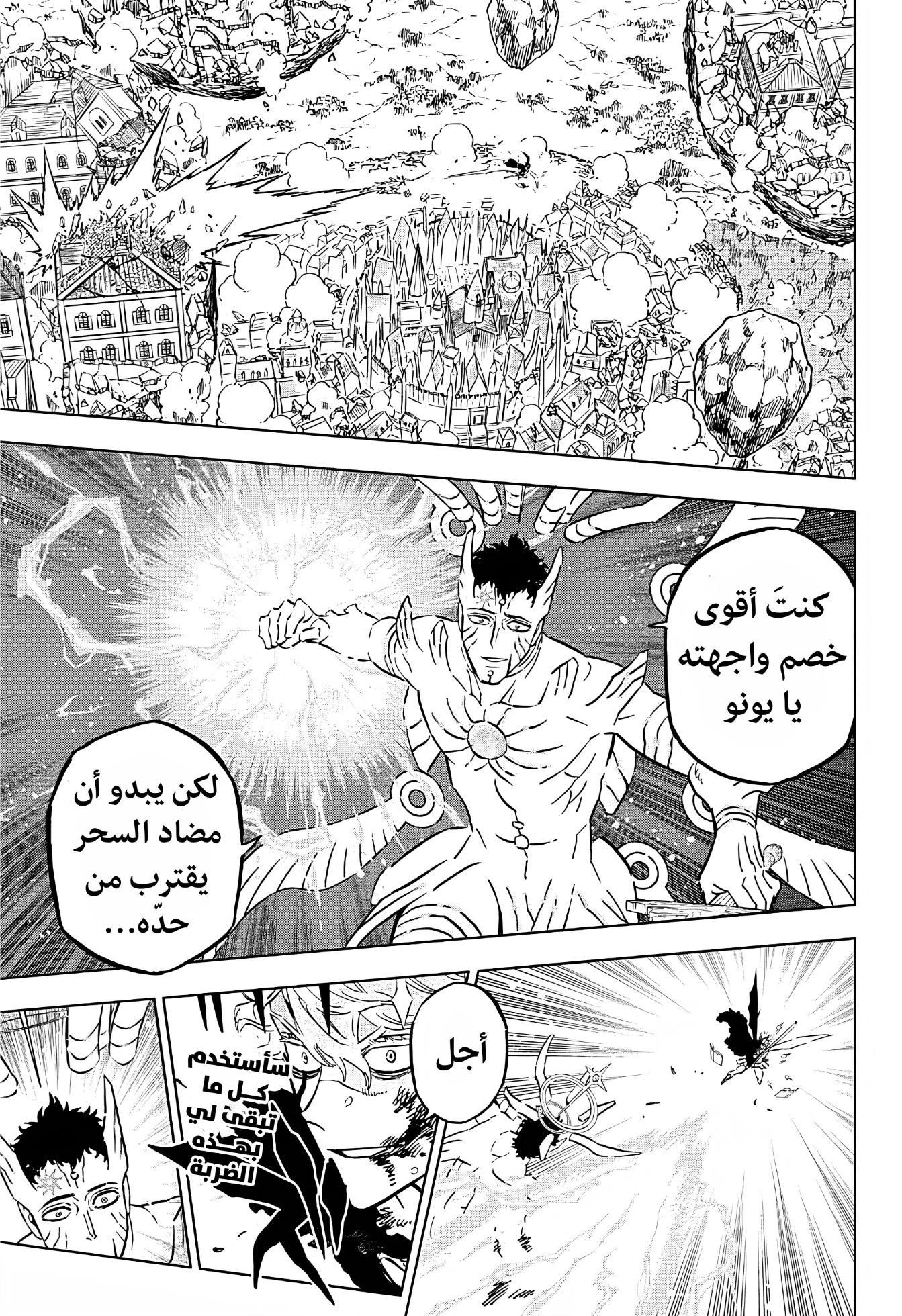 Black Clover: Chapter 384 - Page 13