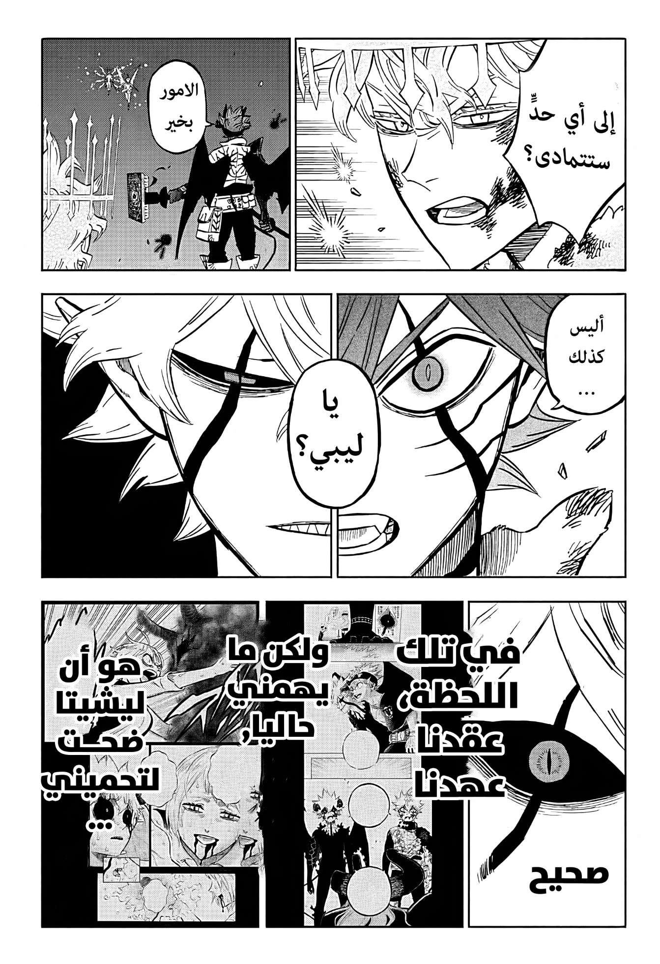 Black Clover: Chapter 384 - Page 17