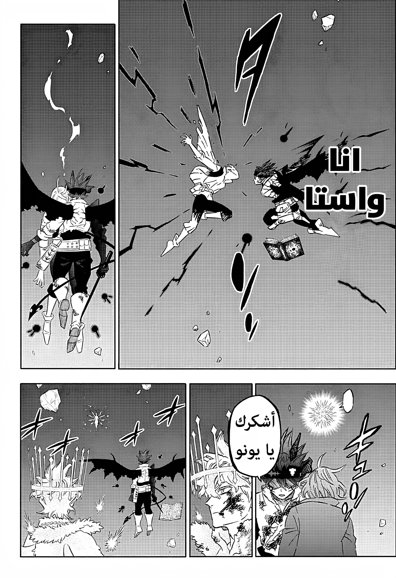 Black Clover: Chapter 384 - Page 18