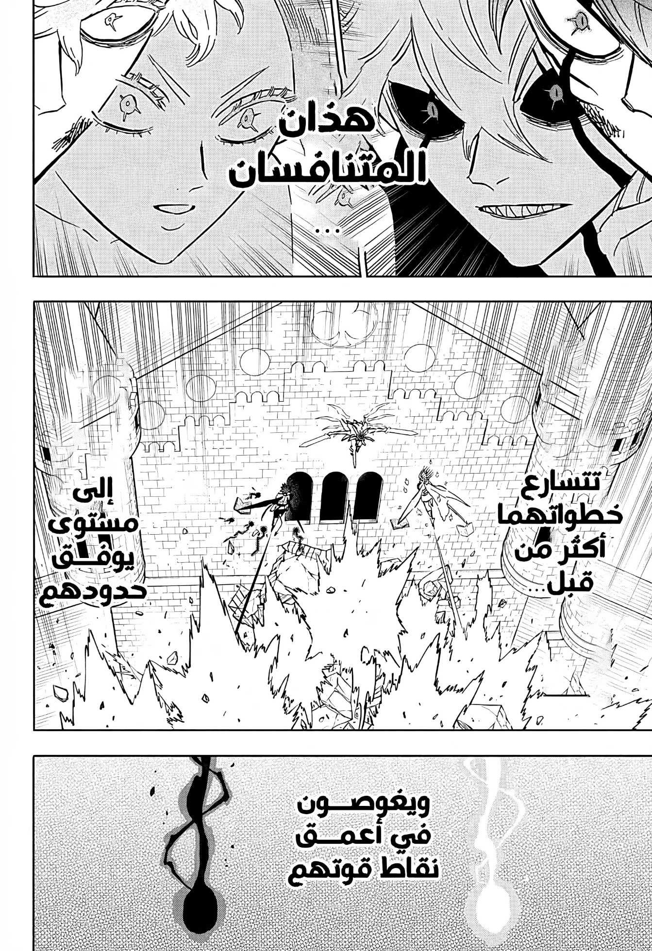 Black Clover: Chapter 385 - Page 5