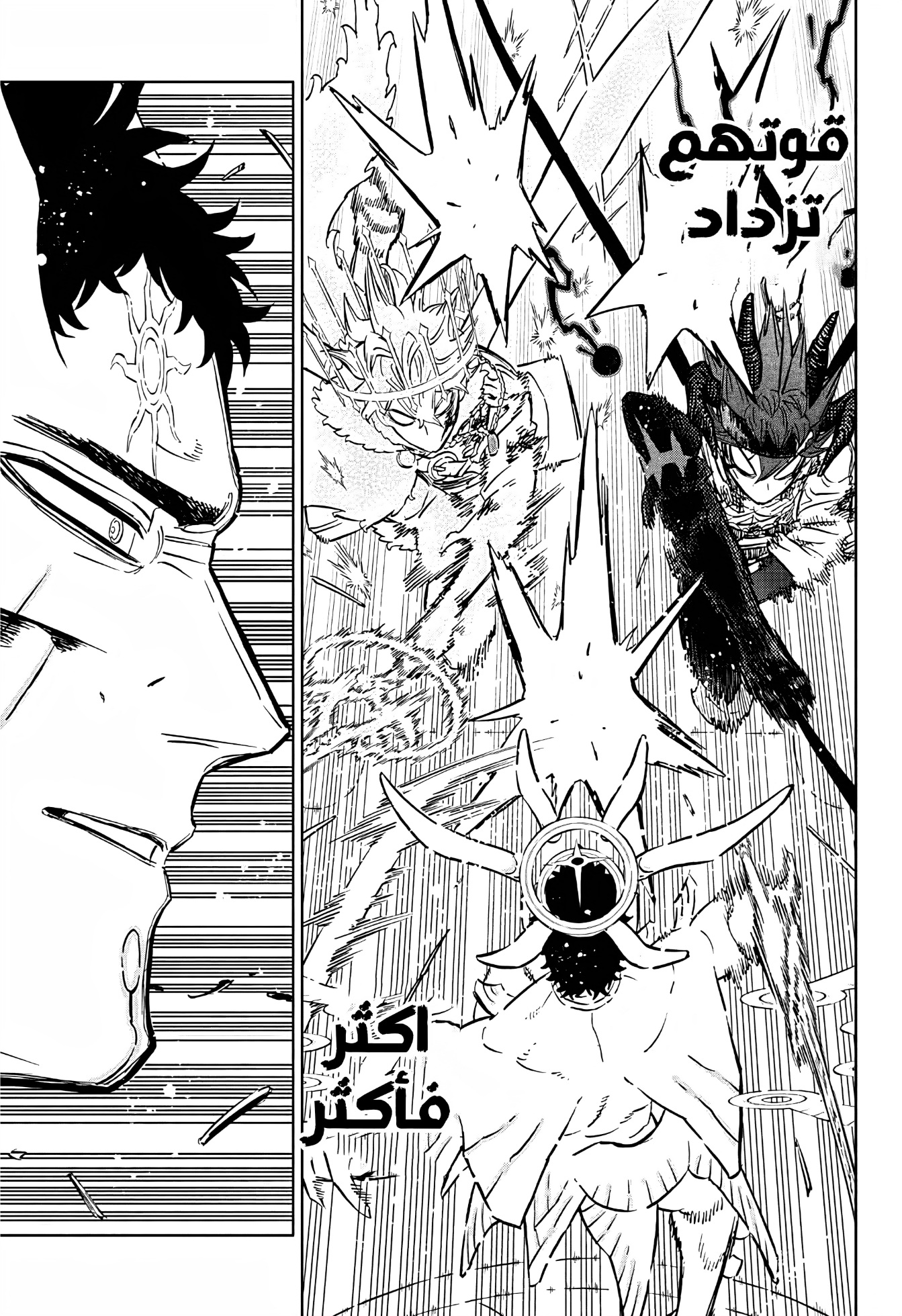 Black Clover: Chapter 385 - Page 6