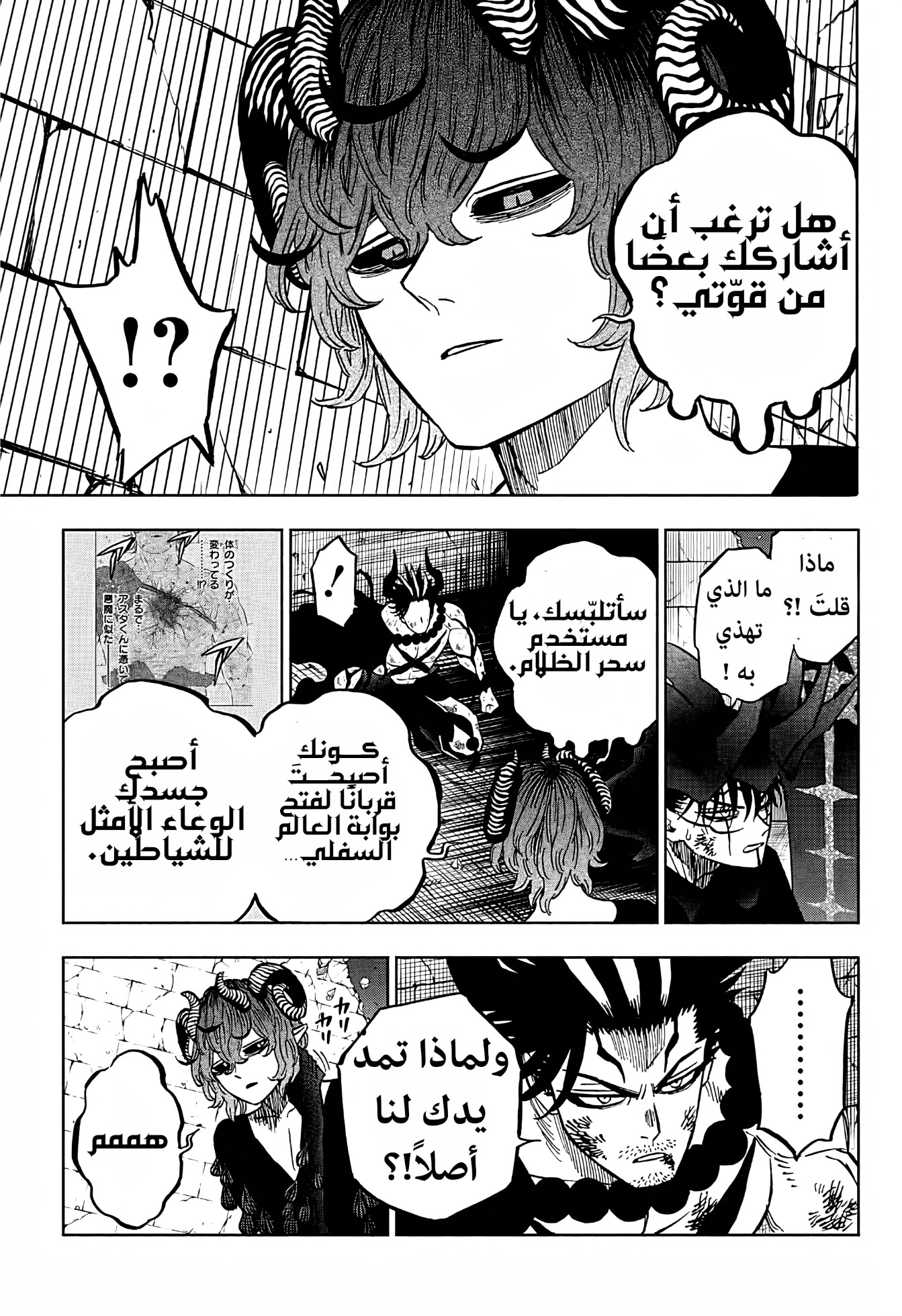 Black Clover: Chapter 385 - Page 10