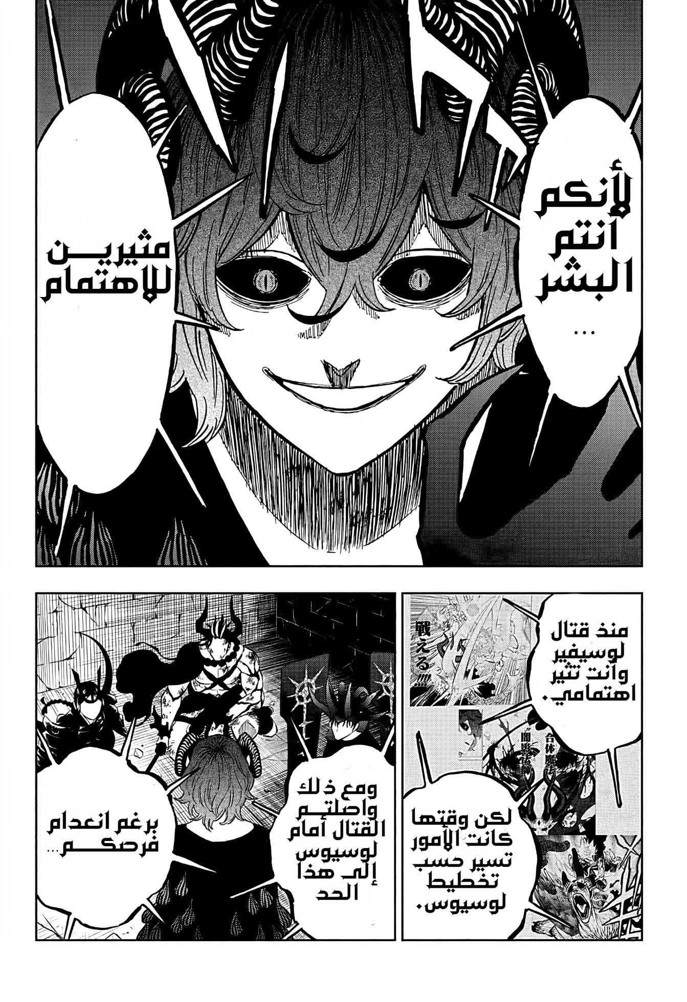 Black Clover: Chapter 385 - Page 11