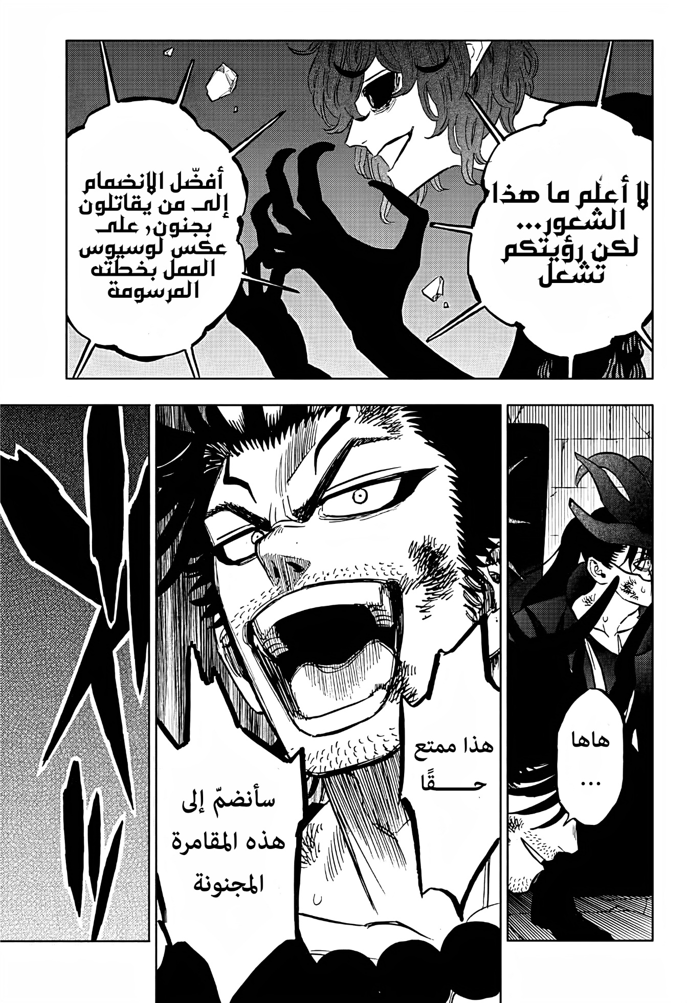 Black Clover: Chapter 385 - Page 12