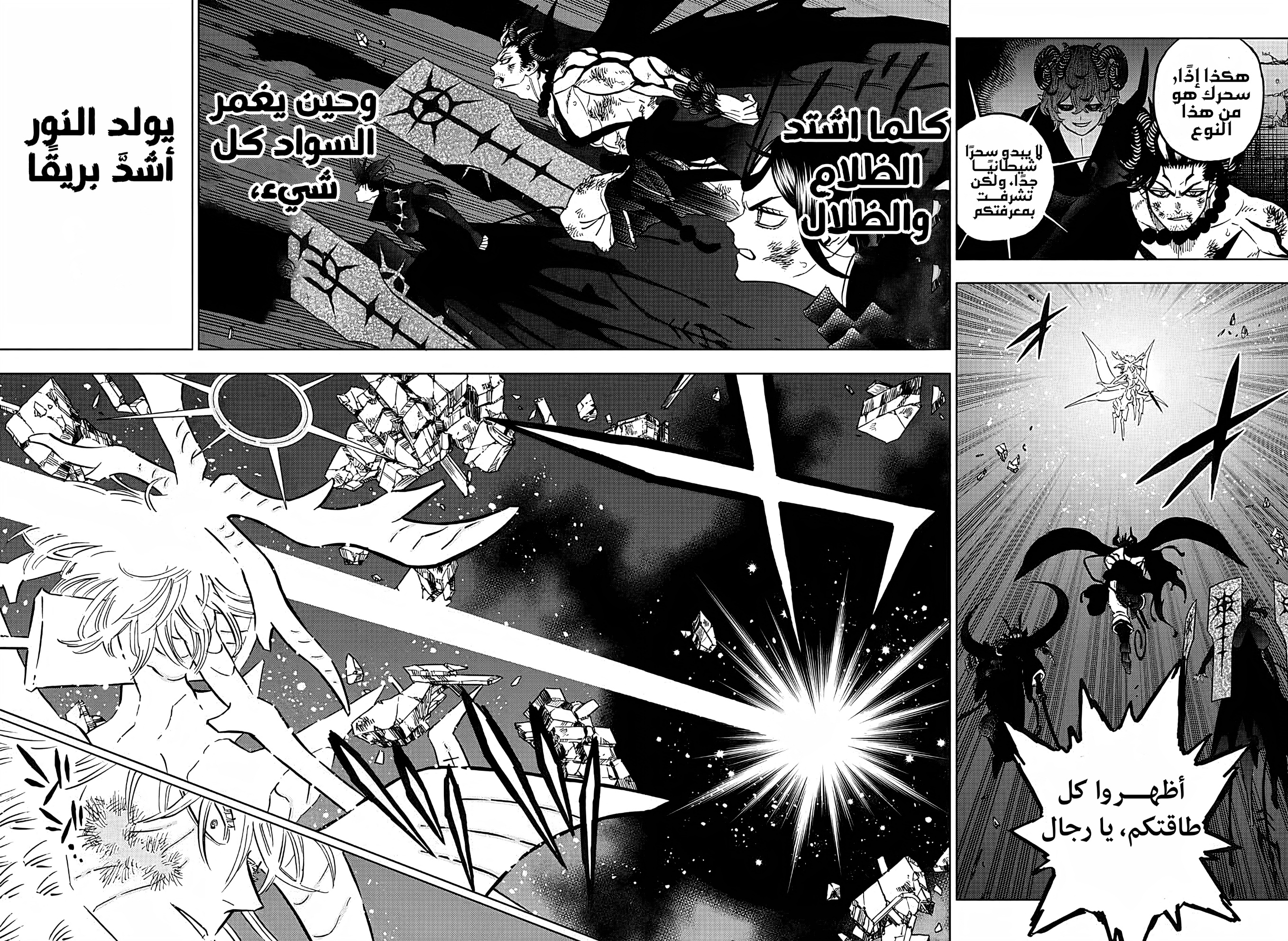 Black Clover: Chapter 385 - Page 15