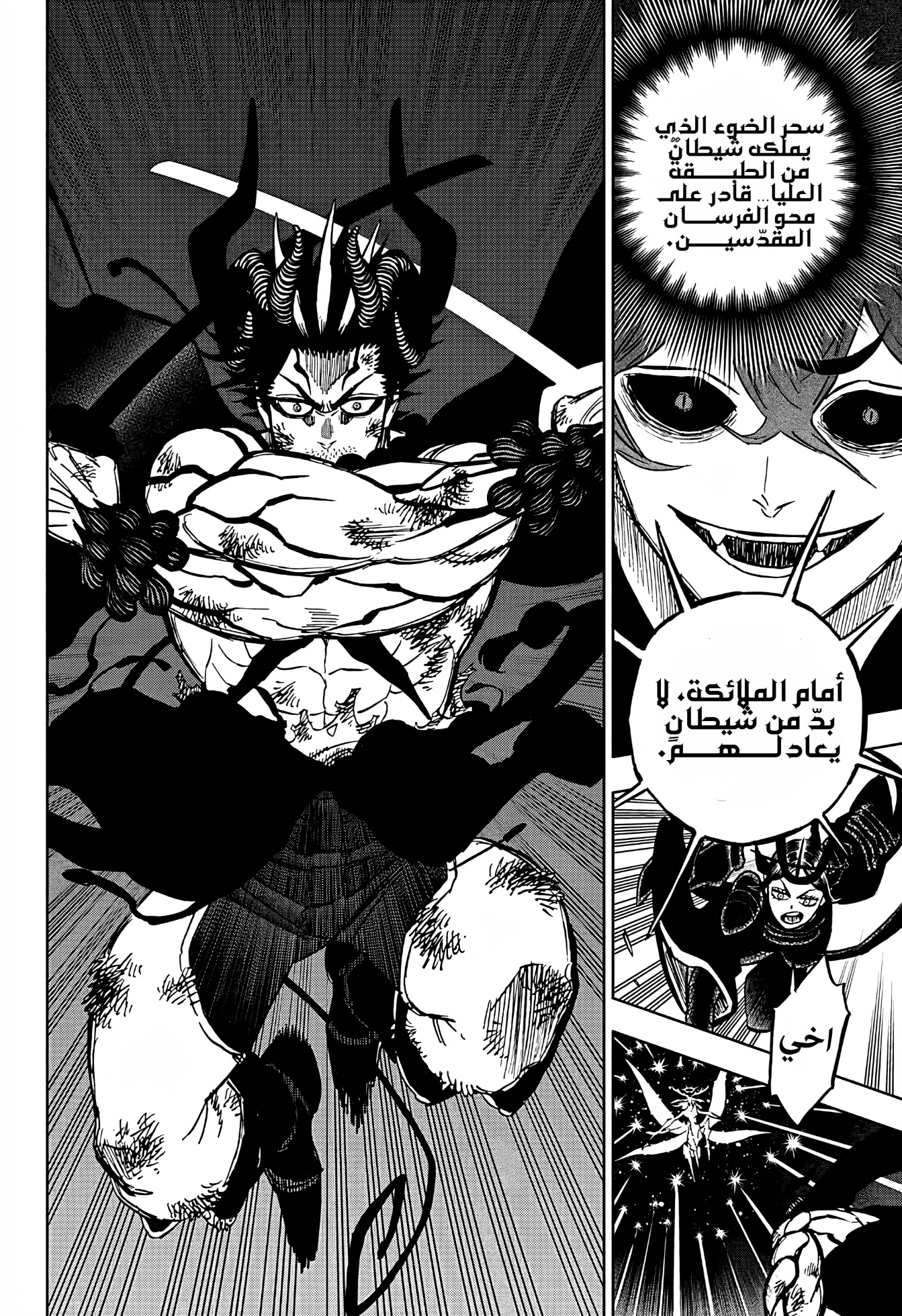 Black Clover: Chapter 385 - Page 16