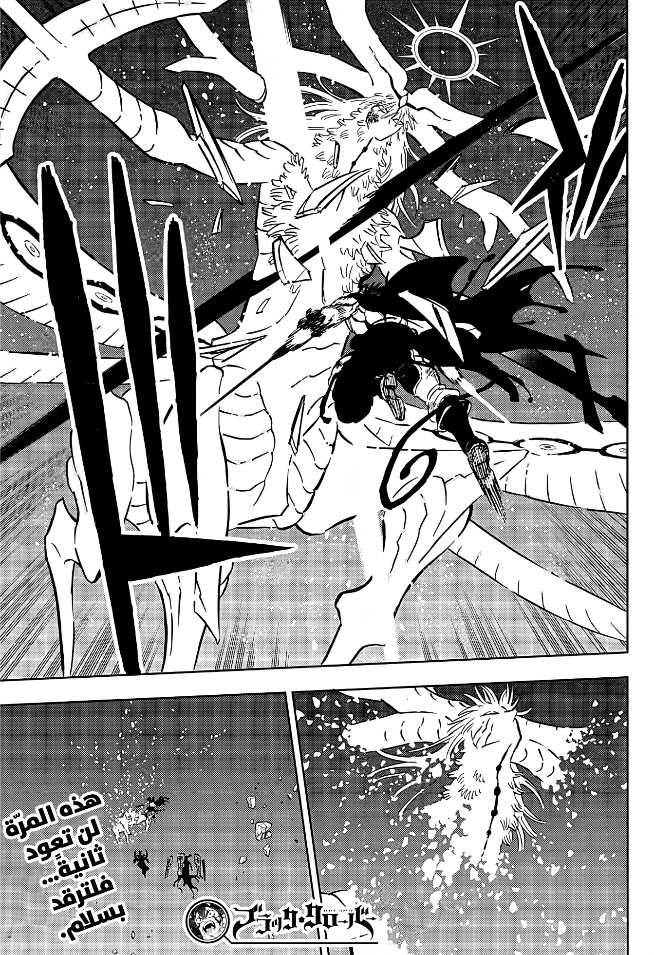 Black Clover: Chapter 385 - Page 17