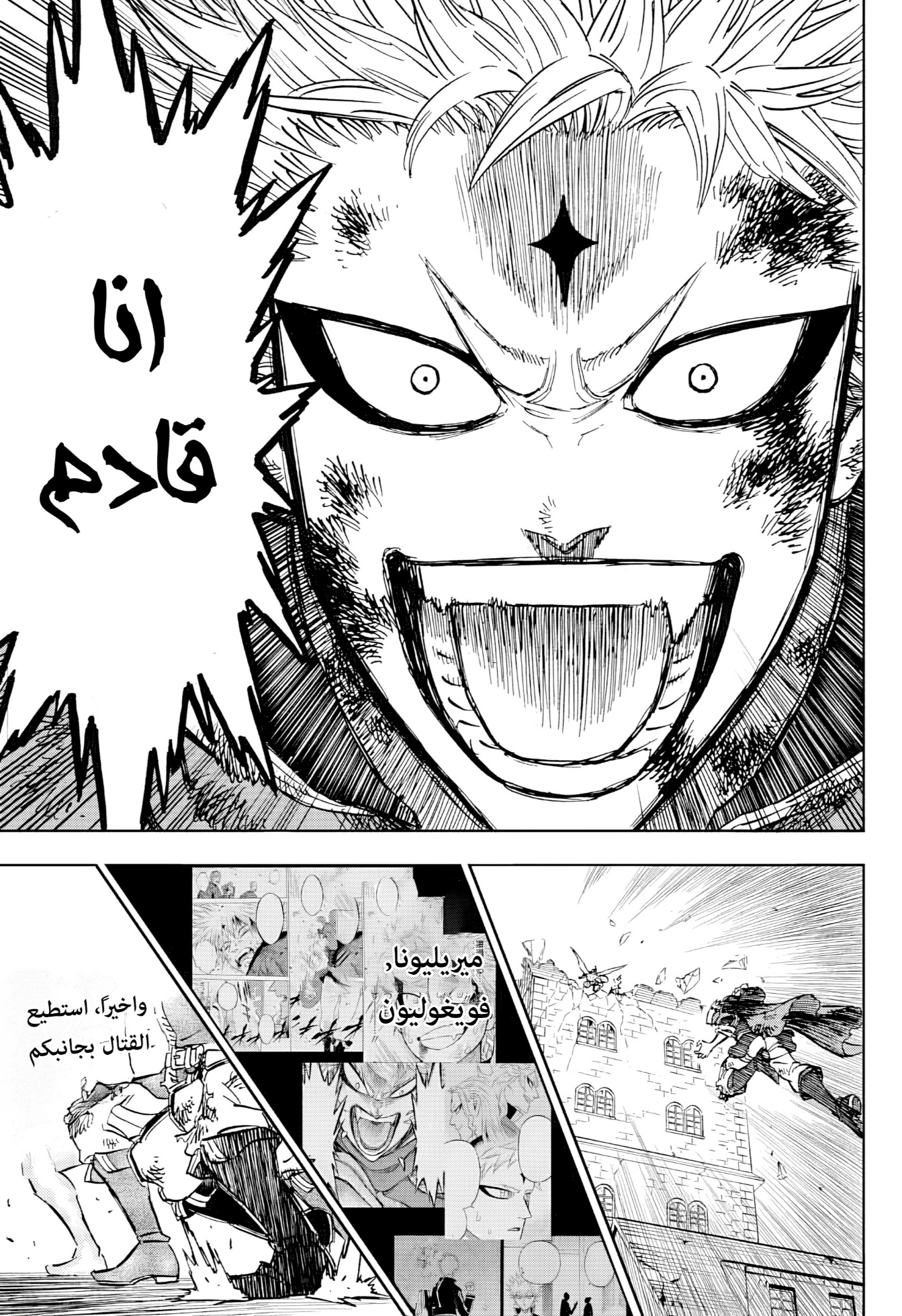 Black Clover: Chapter 386 - Page 7