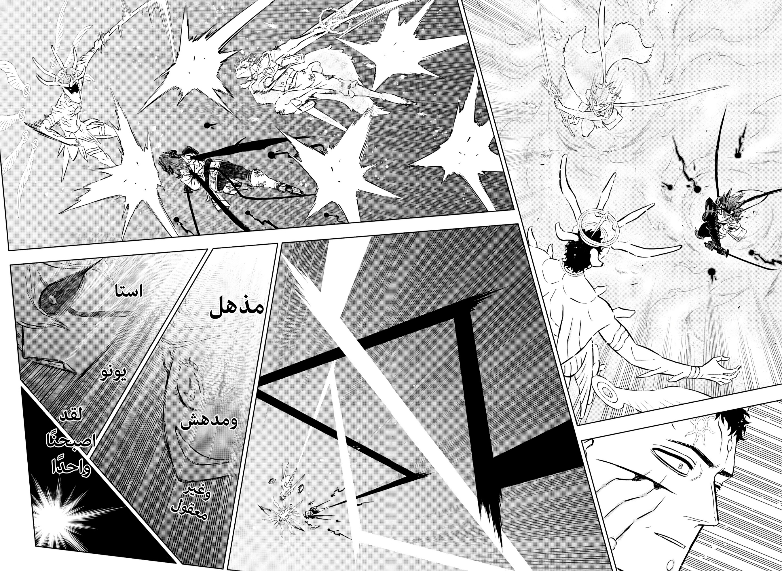 Black Clover: Chapter 386 - Page 10