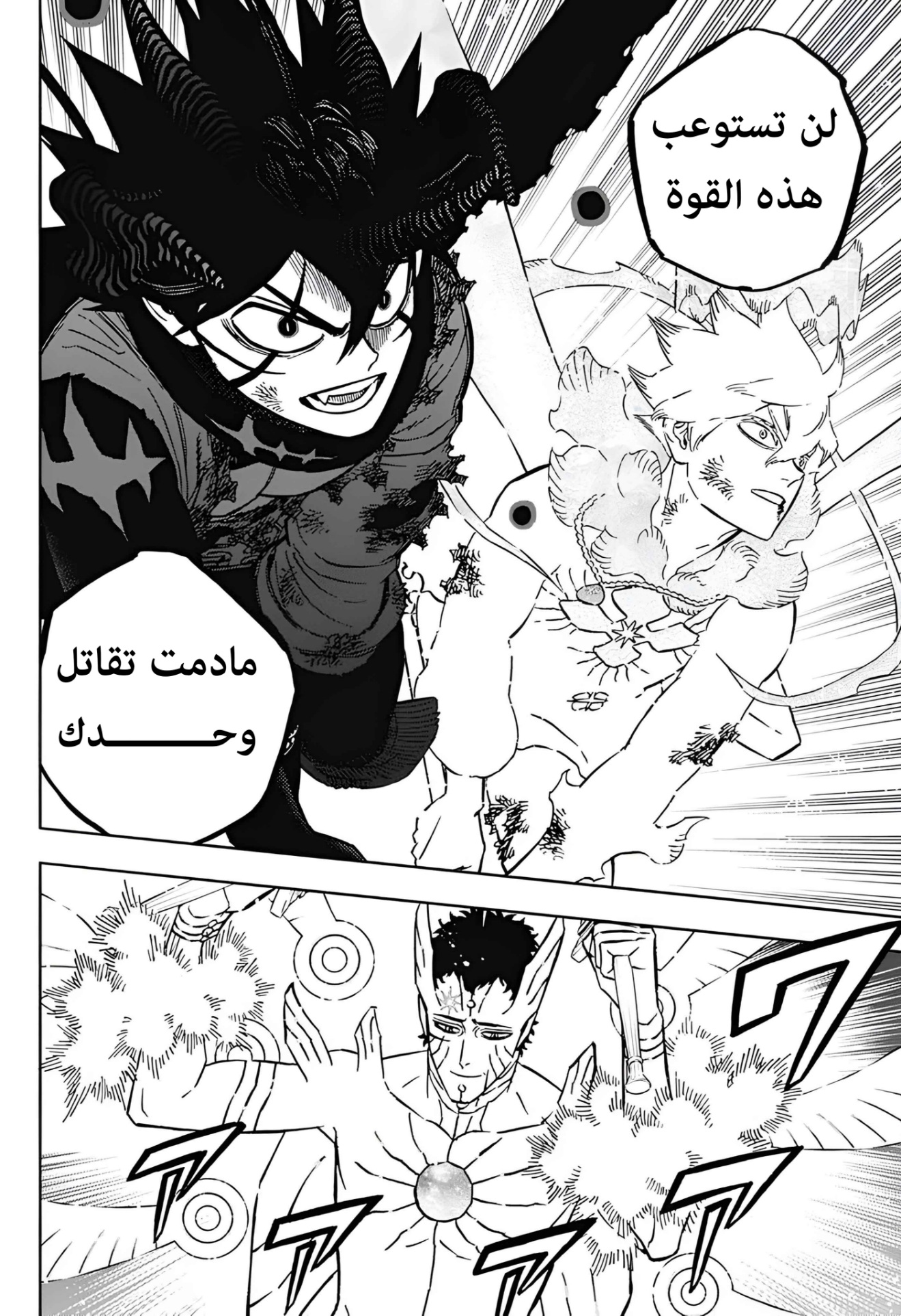 Black Clover: Chapter 387 - Page 3