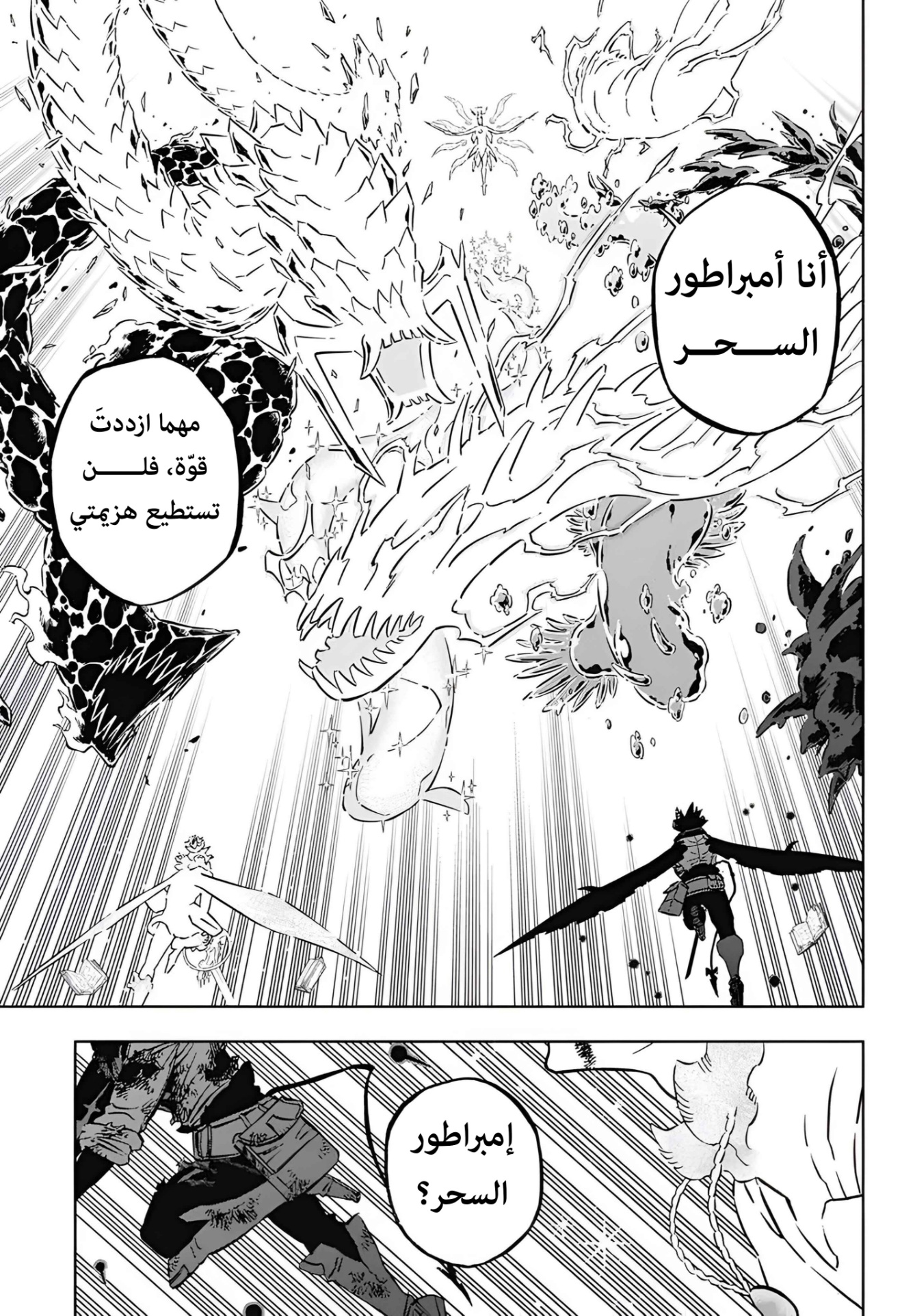 Black Clover: Chapter 387 - Page 4