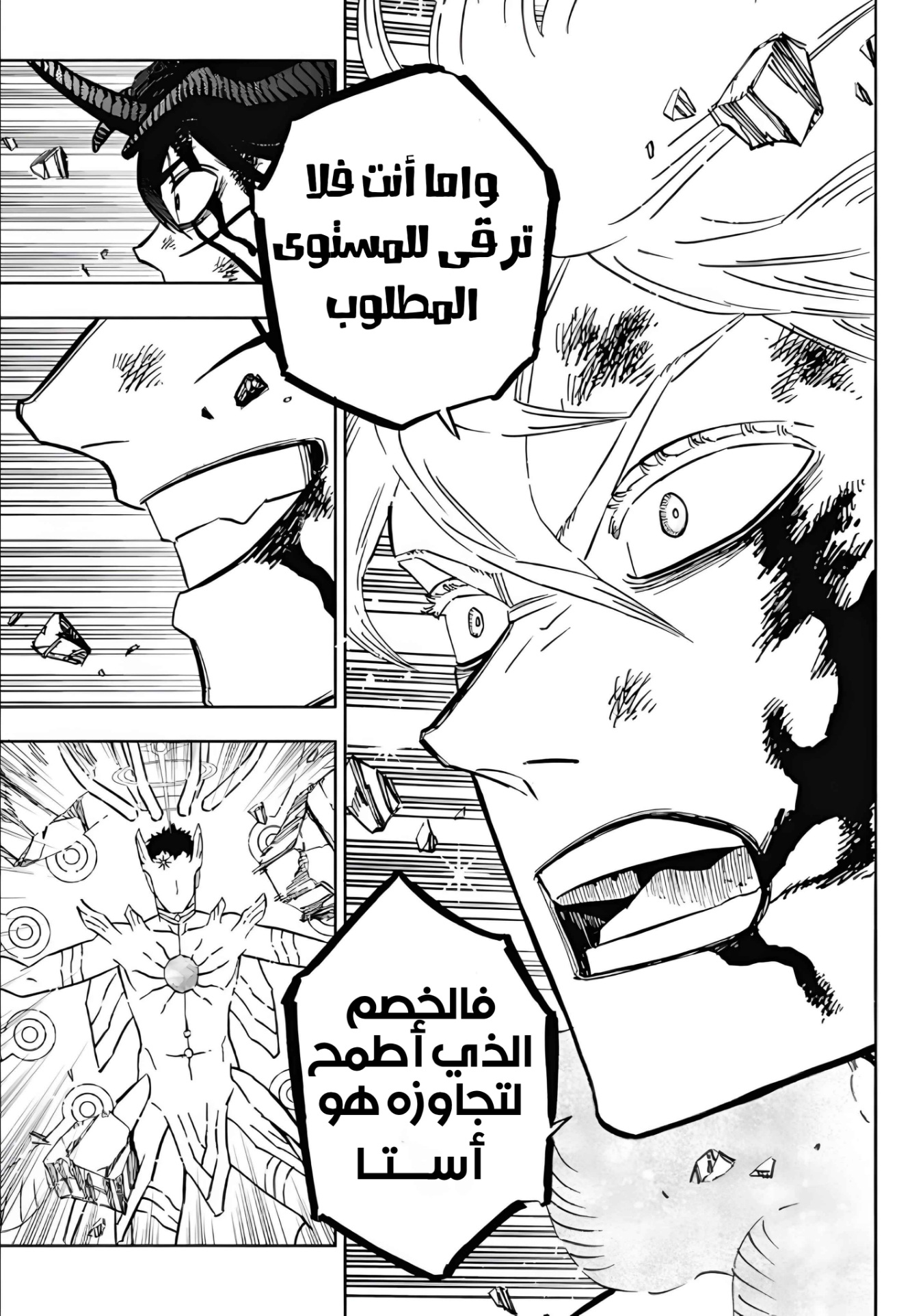 Black Clover: Chapter 387 - Page 10