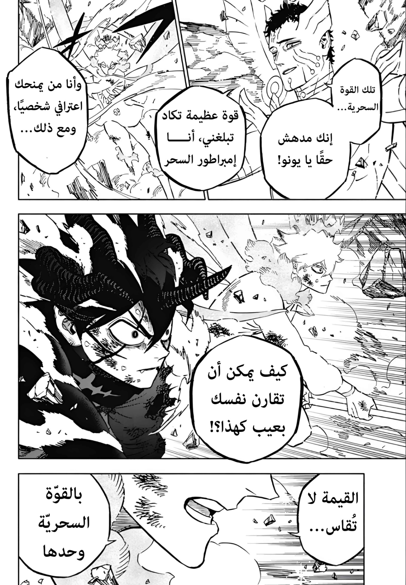 Black Clover: Chapter 387 - Page 11