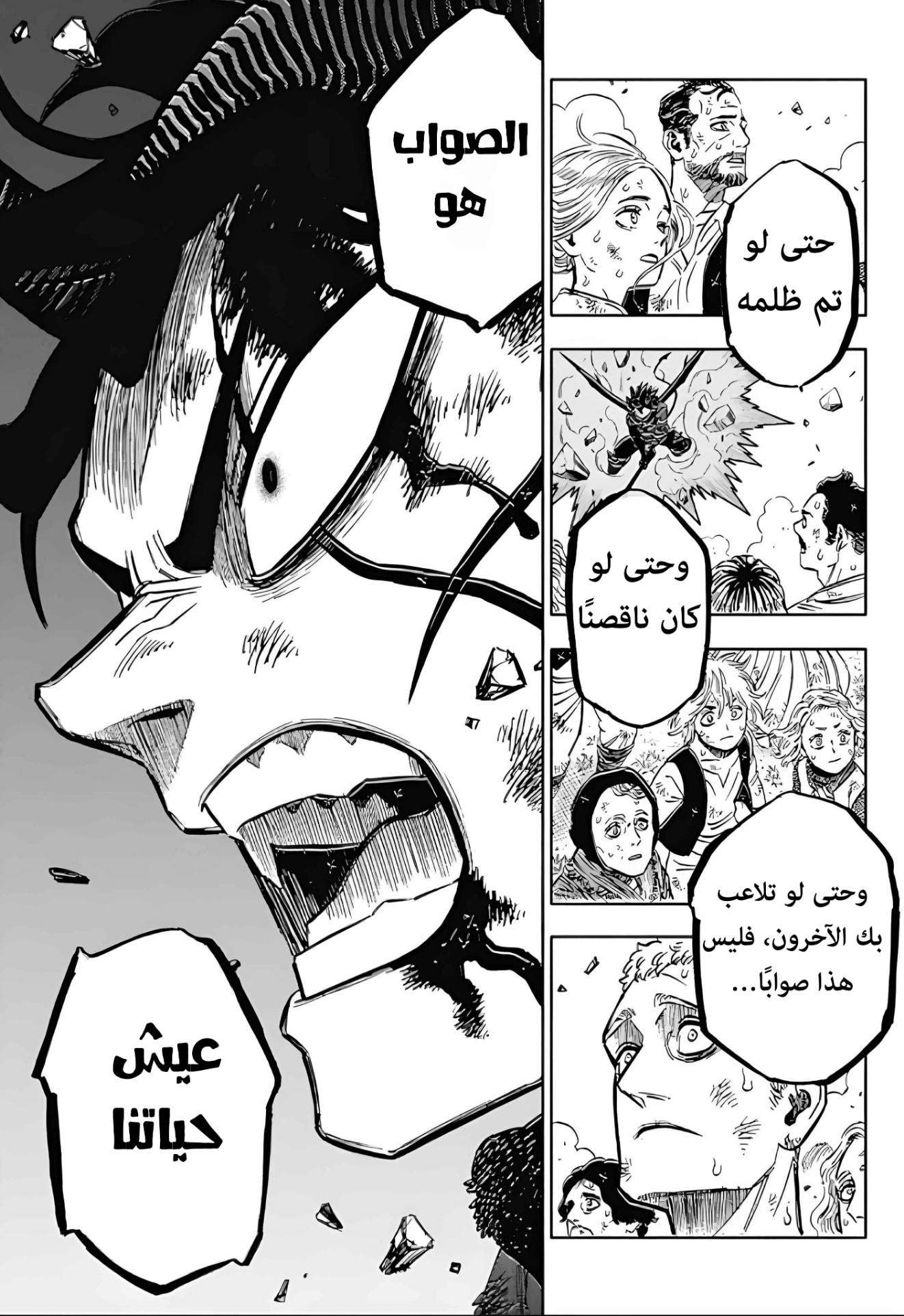 Black Clover: Chapter 387 - Page 14