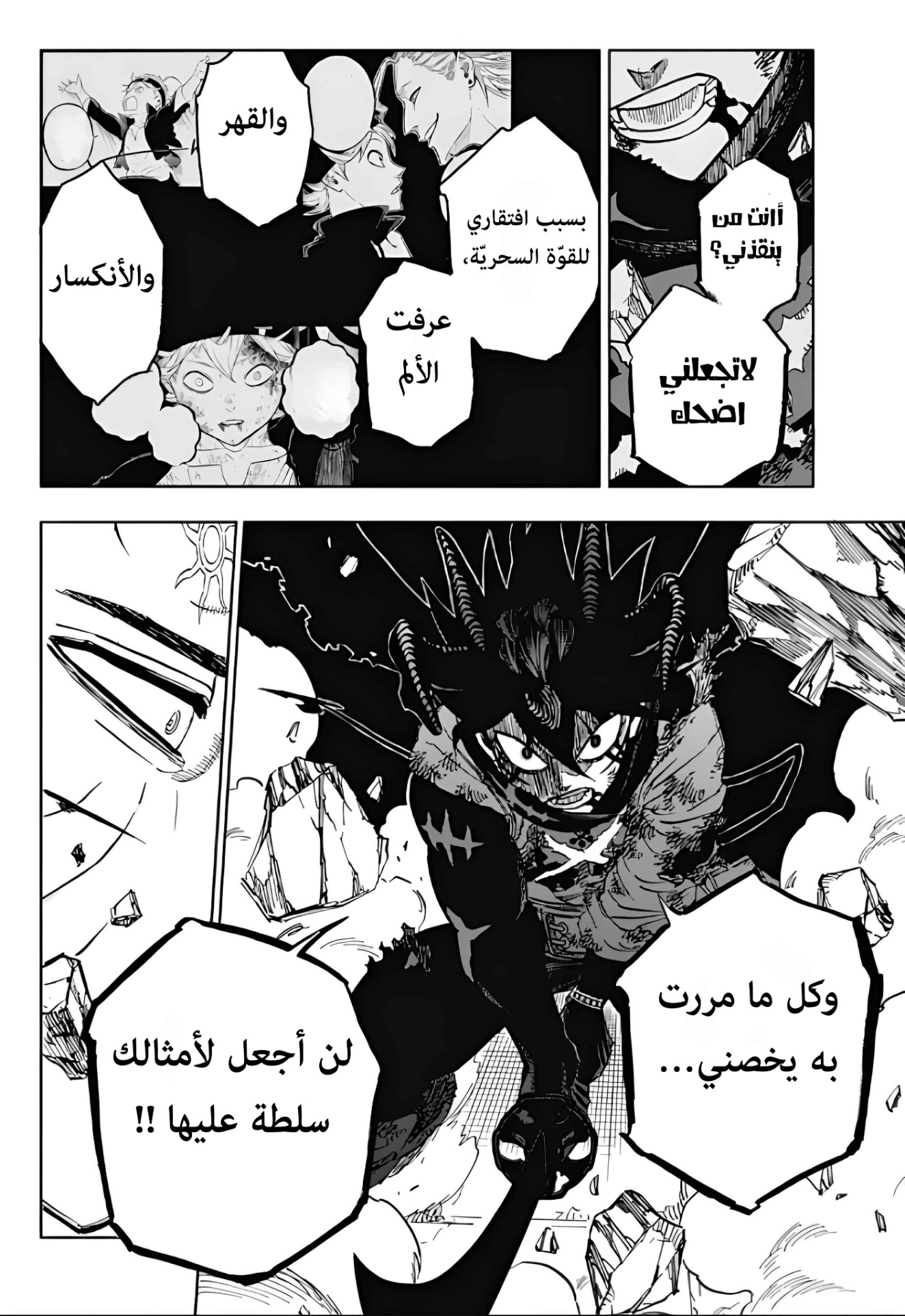 Black Clover: Chapter 387 - Page 15