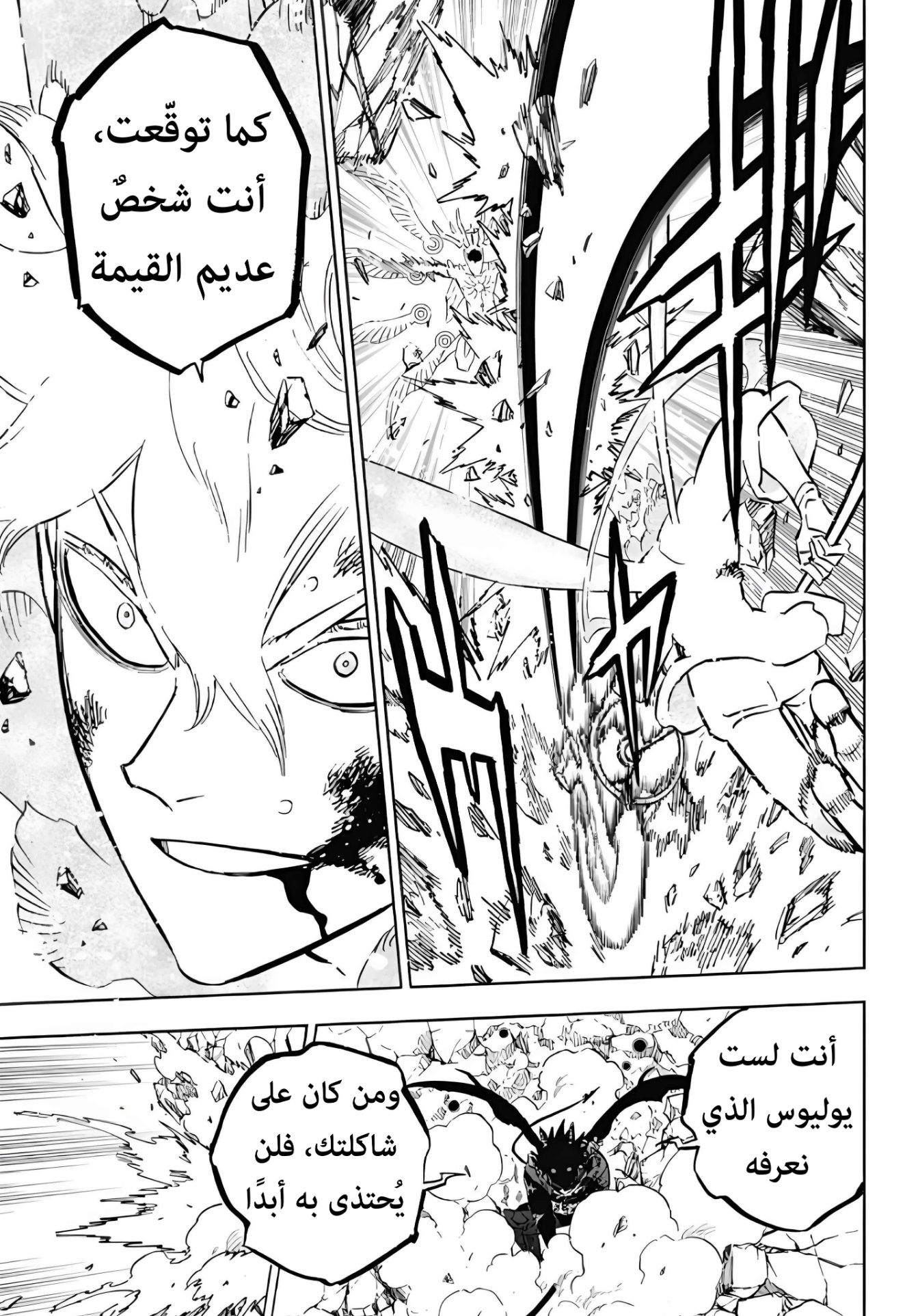 Black Clover: Chapter 387 - Page 16