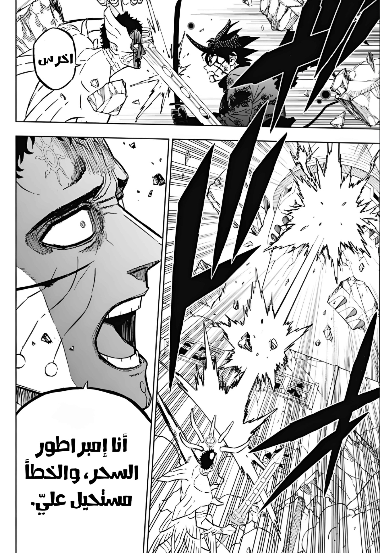 Black Clover: Chapter 387 - Page 17