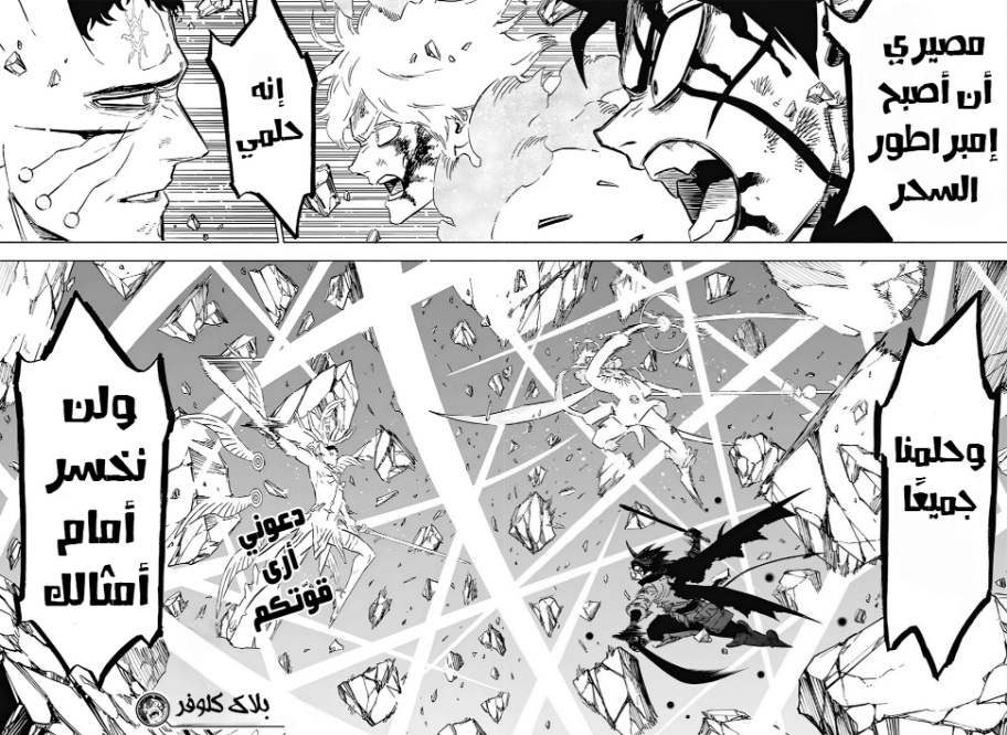 Black Clover: Chapter 387 - Page 18